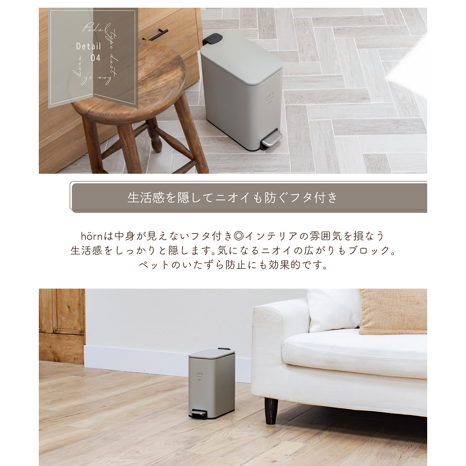 ゴミ箱・ダストボックス