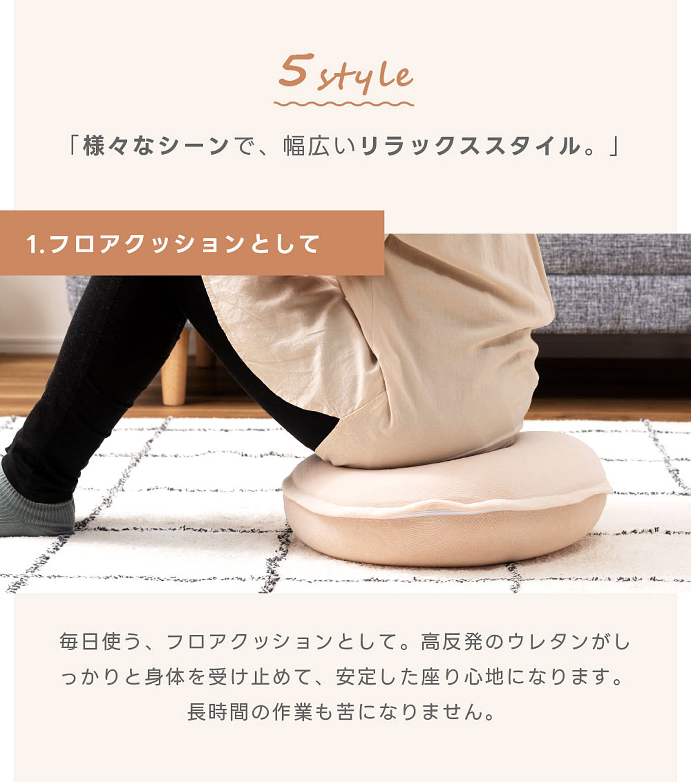 クッション
