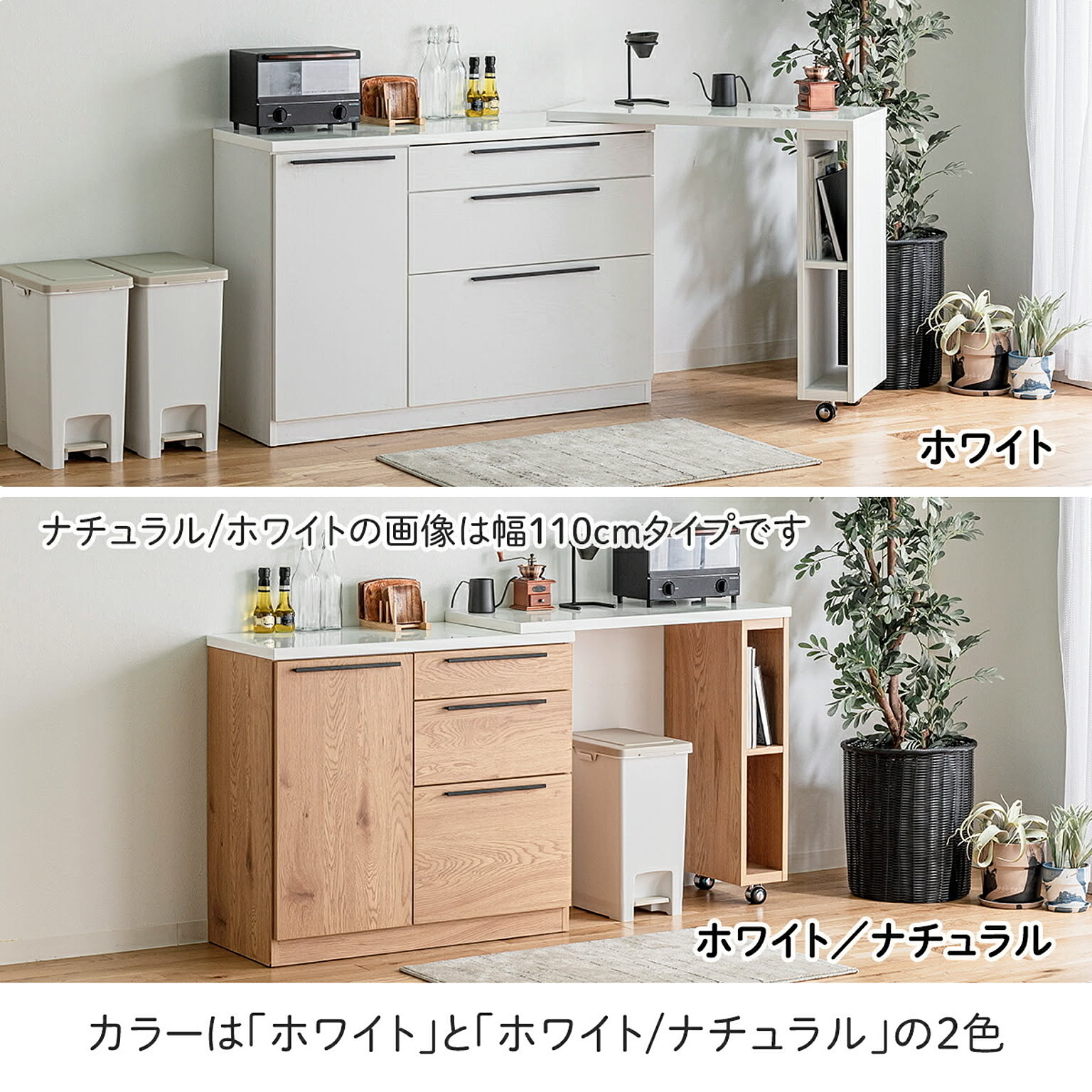 キッチンカウンター・カウンターワゴン