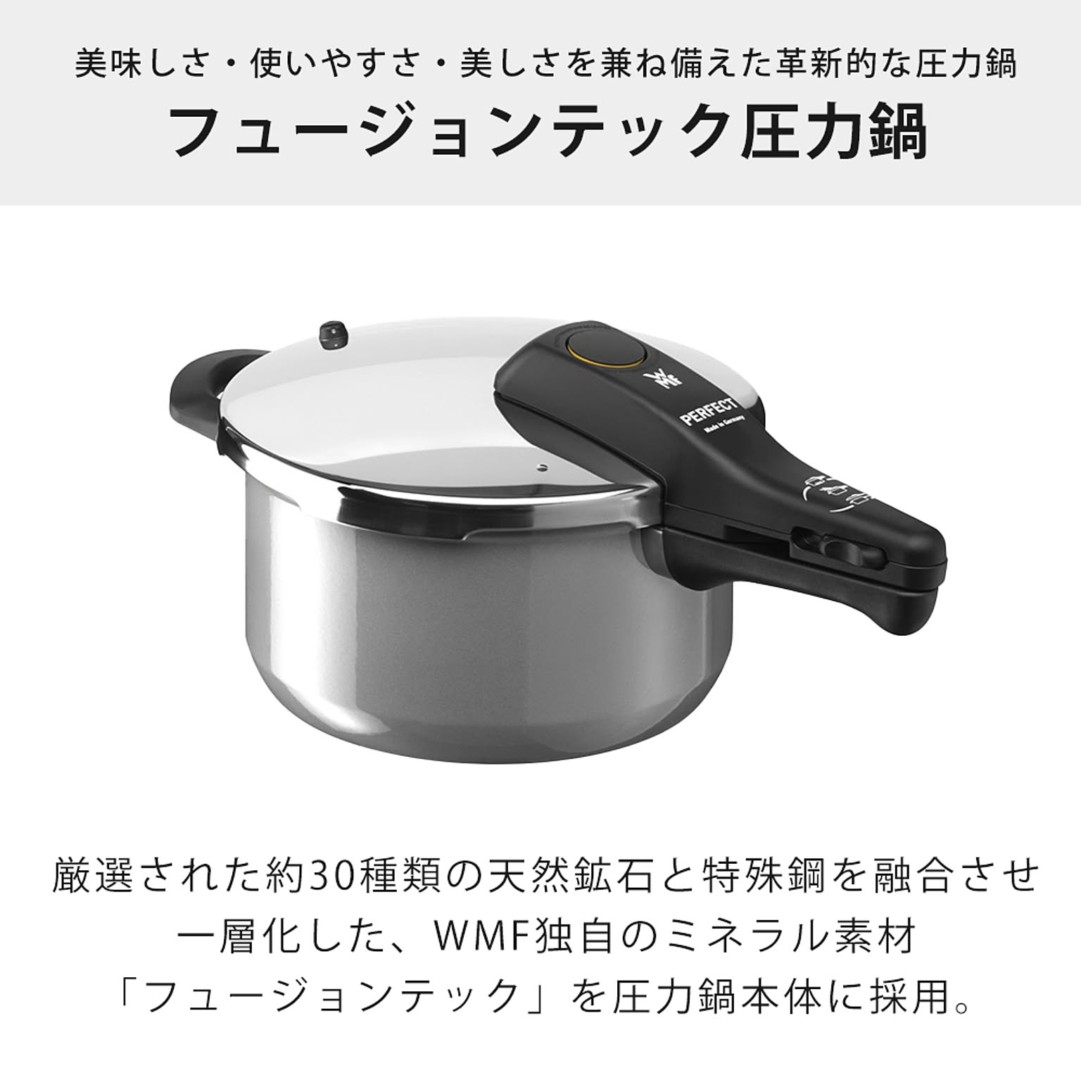 WMF ヴェーエムエフ パーフェクトプラス 圧力鍋 4.5L WMF ヴェーエムエフ パーフェクトプラス 圧力鍋 4.5L