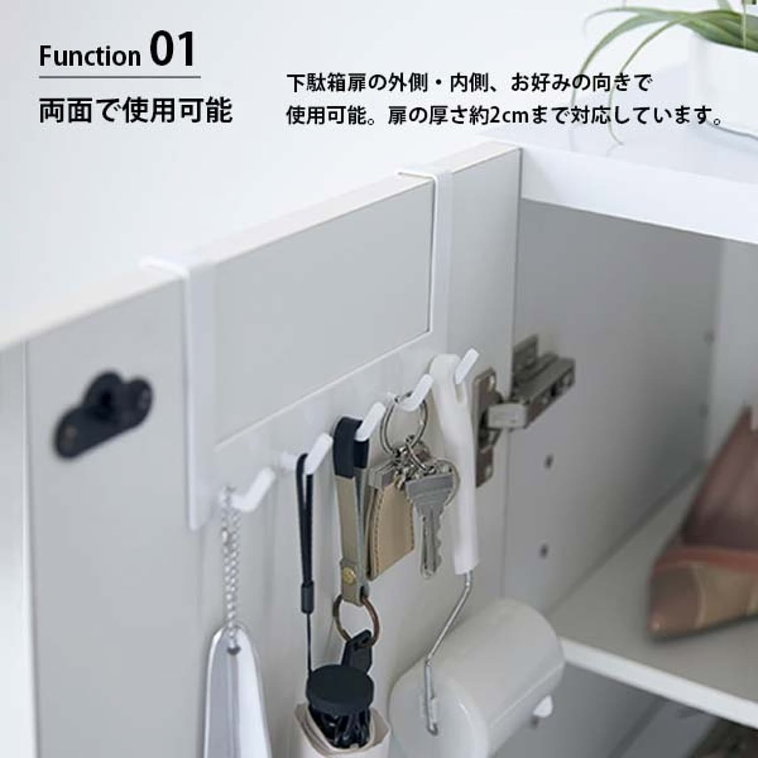 玄関小物収納