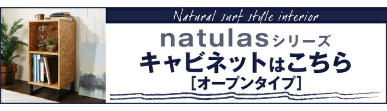 タンス・チェスト