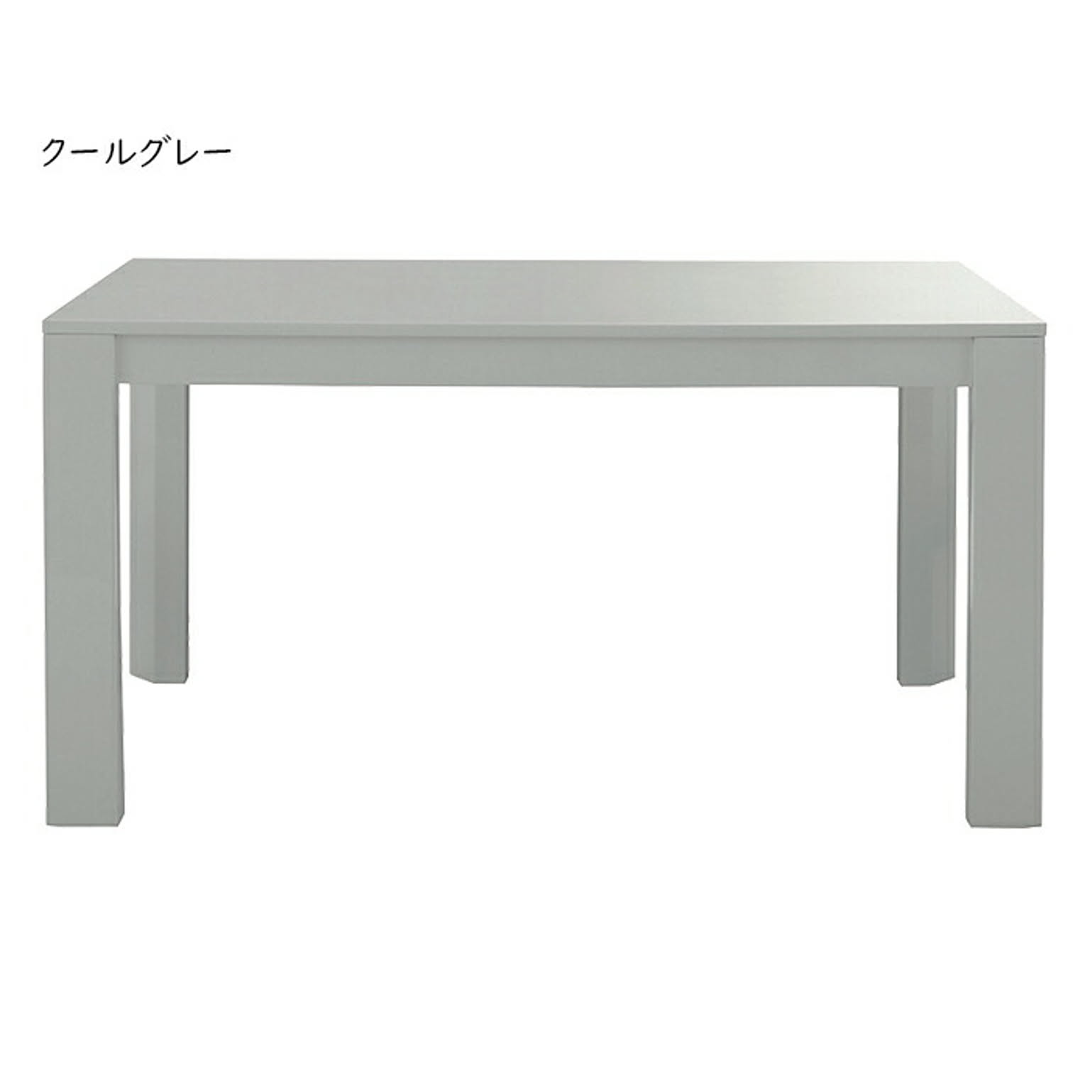 ダイニングテーブル