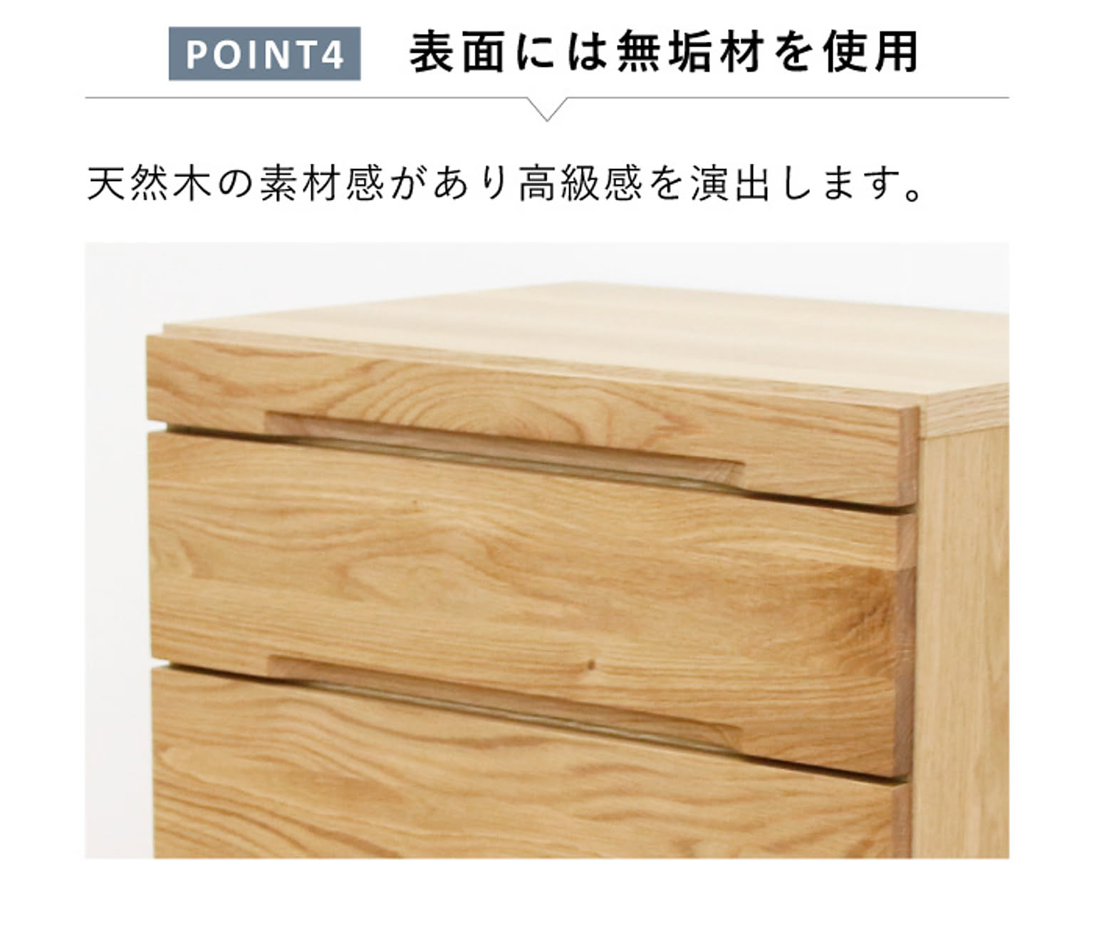 タンス・チェスト