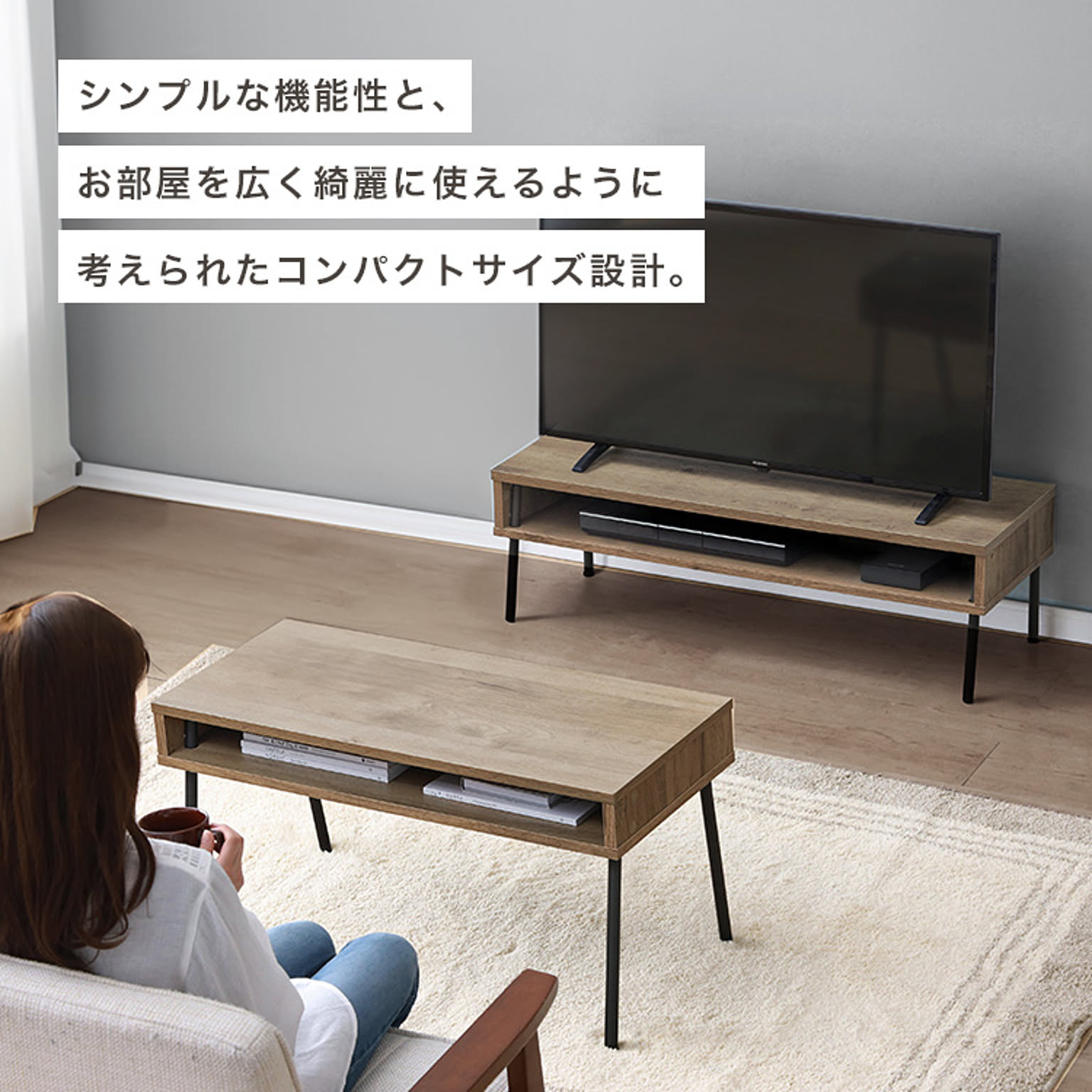 センターテーブル・ローテーブル