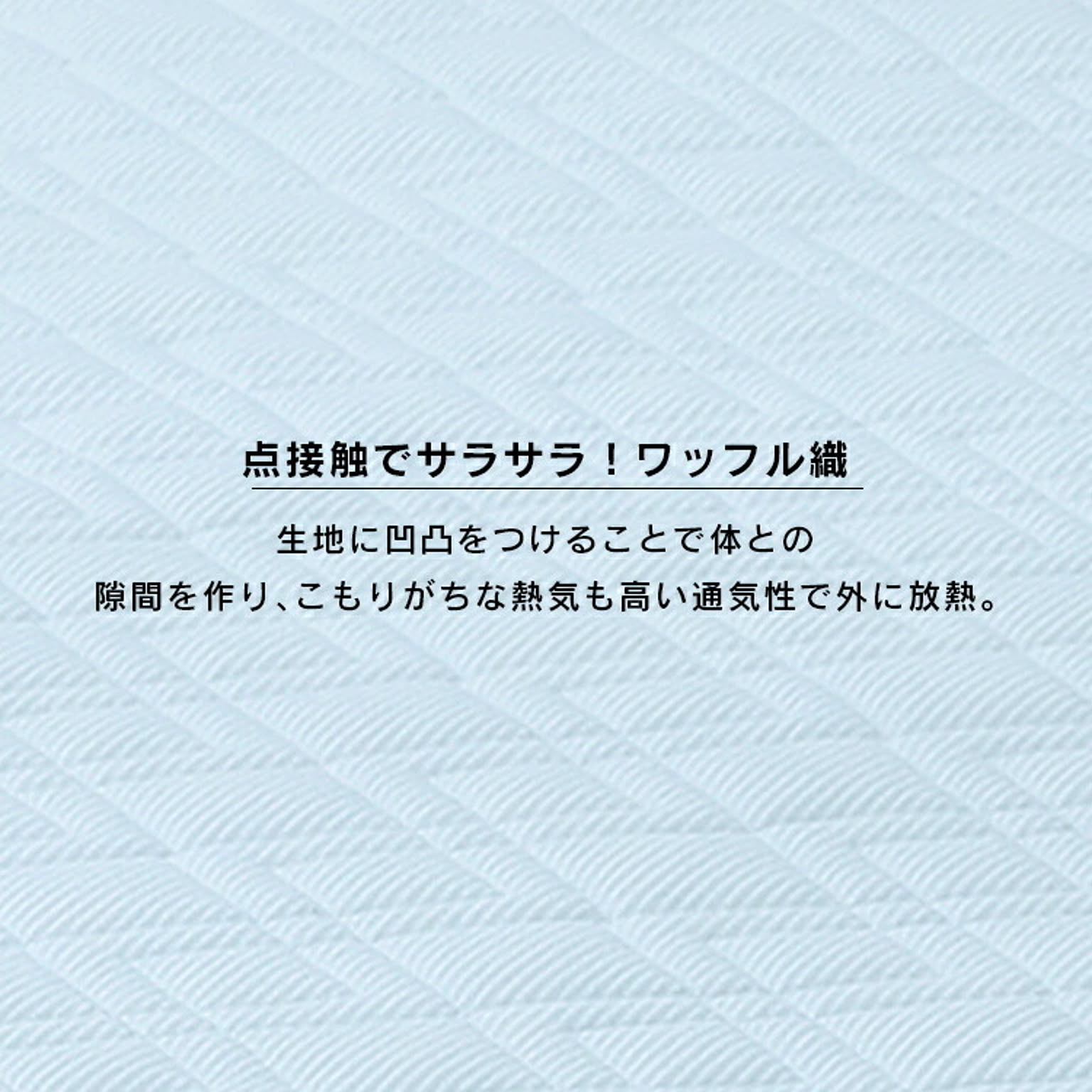 ベッドパッド・敷きパッド