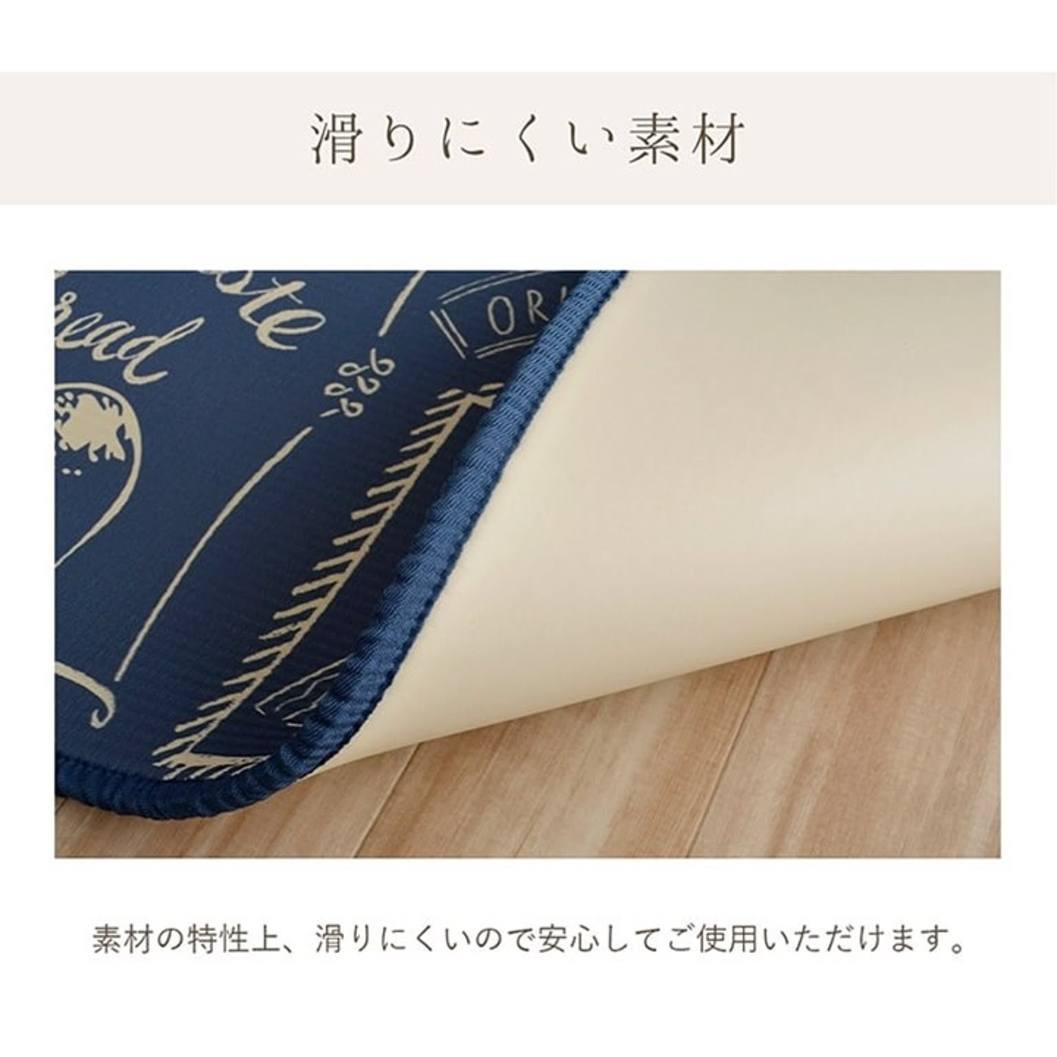 キッチンマット
