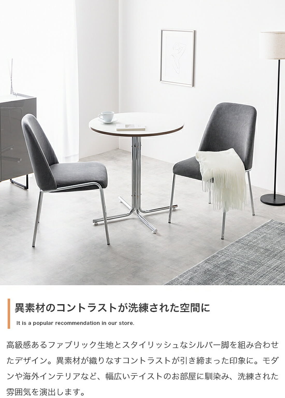 ダイニングチェア