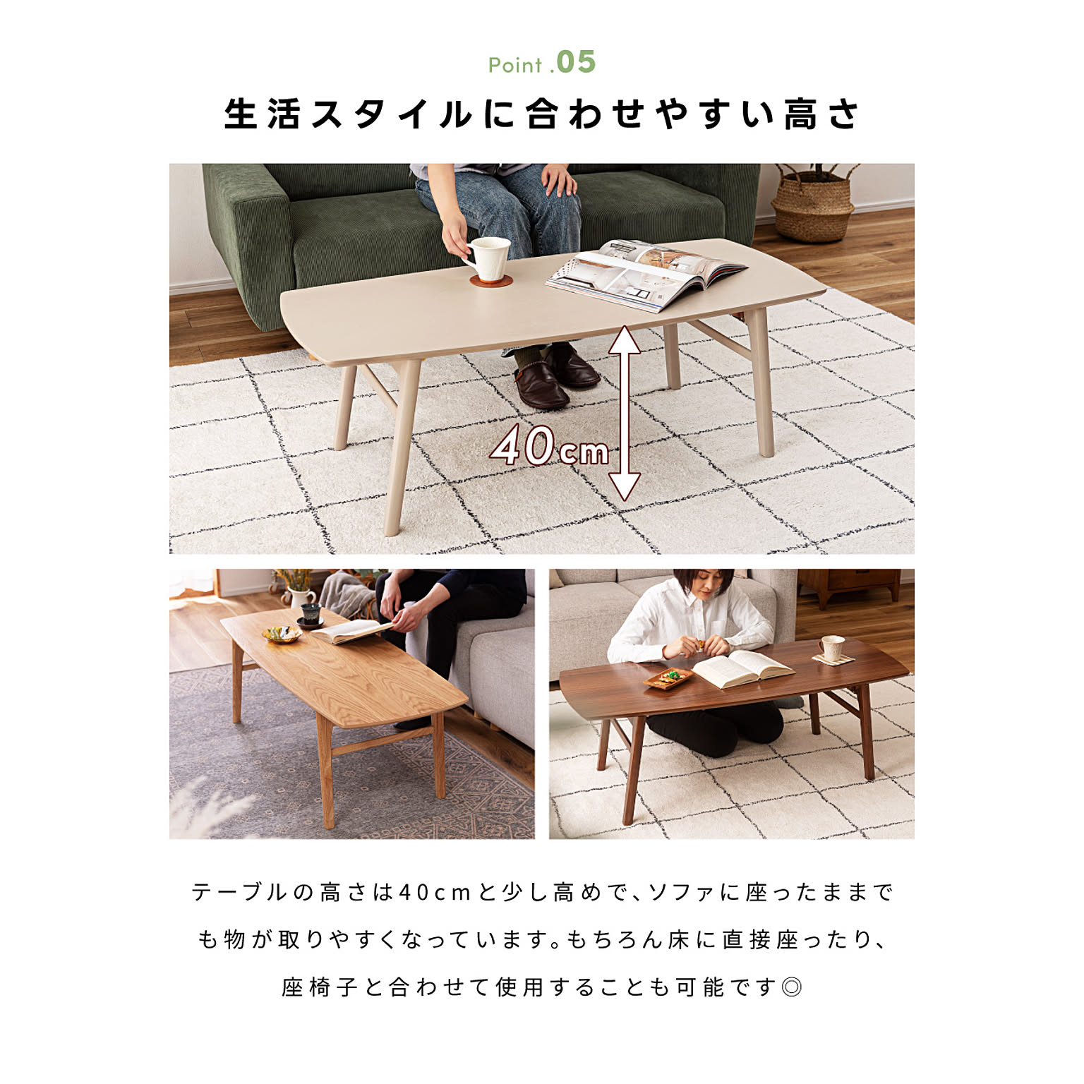 センターテーブル・ローテーブル