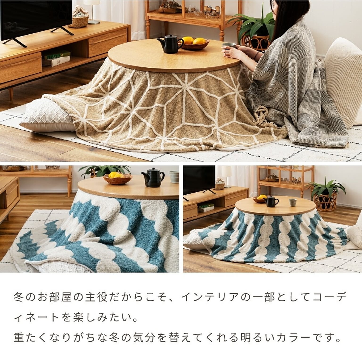 こたつ布団カバー