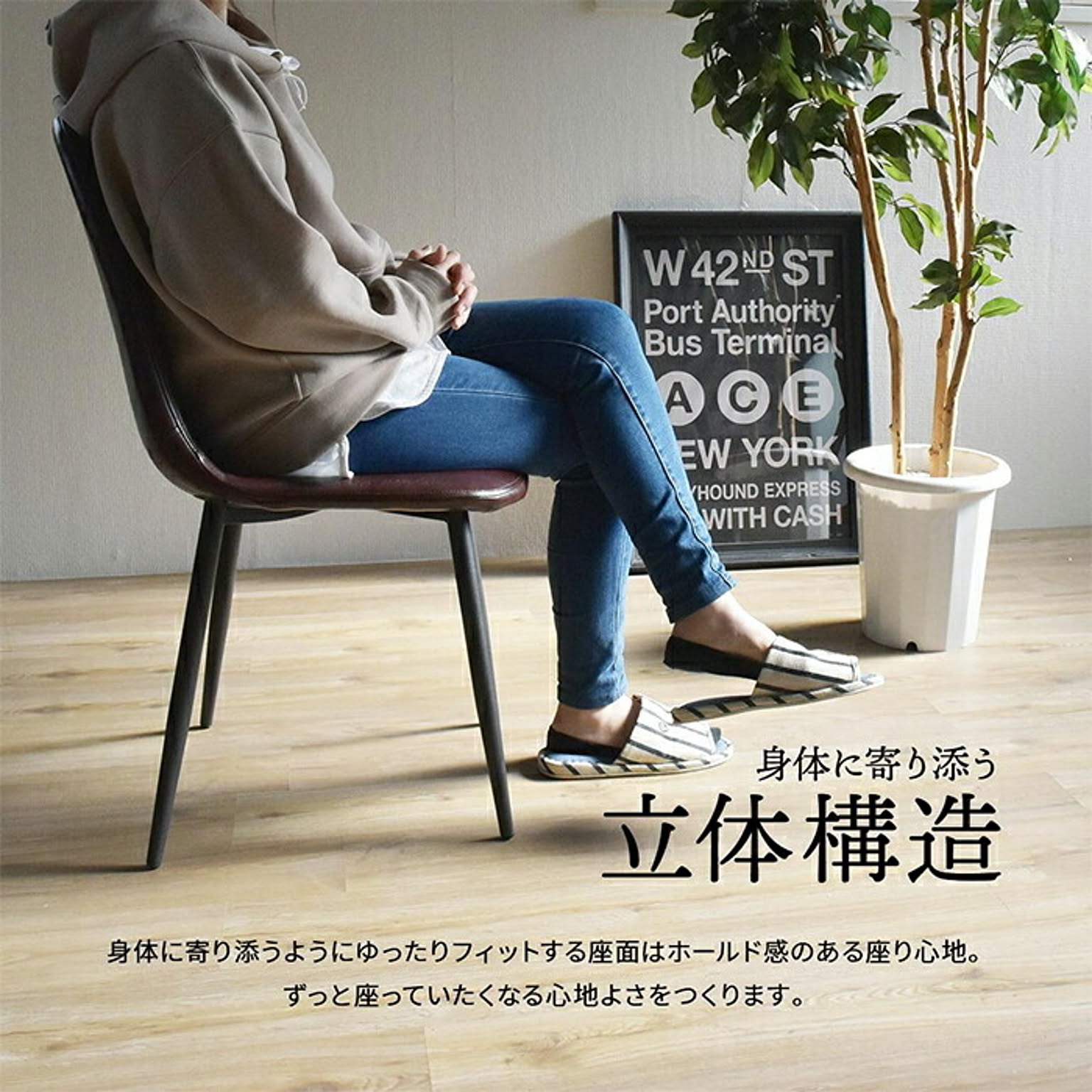 ダイニングチェア