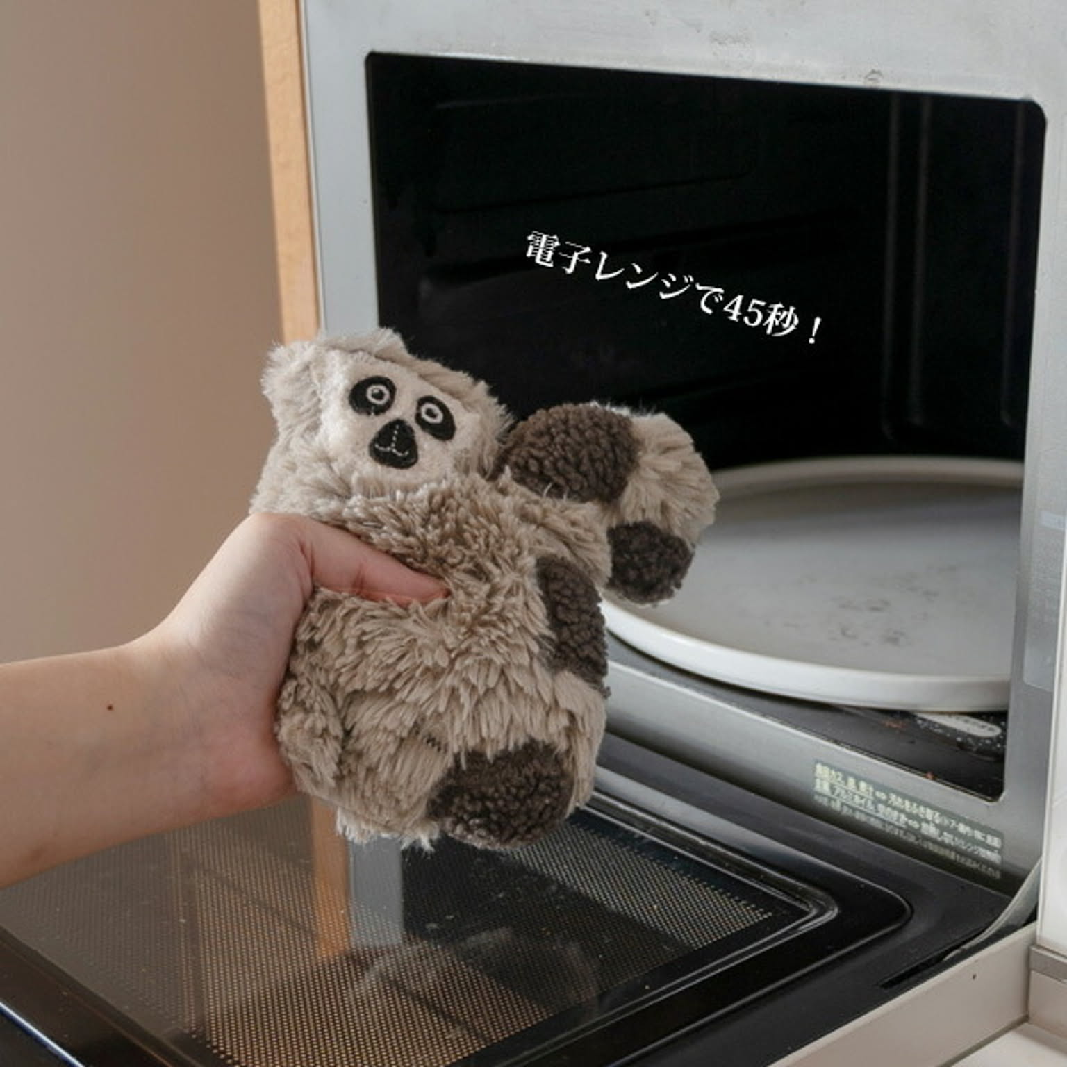 防寒グッズ