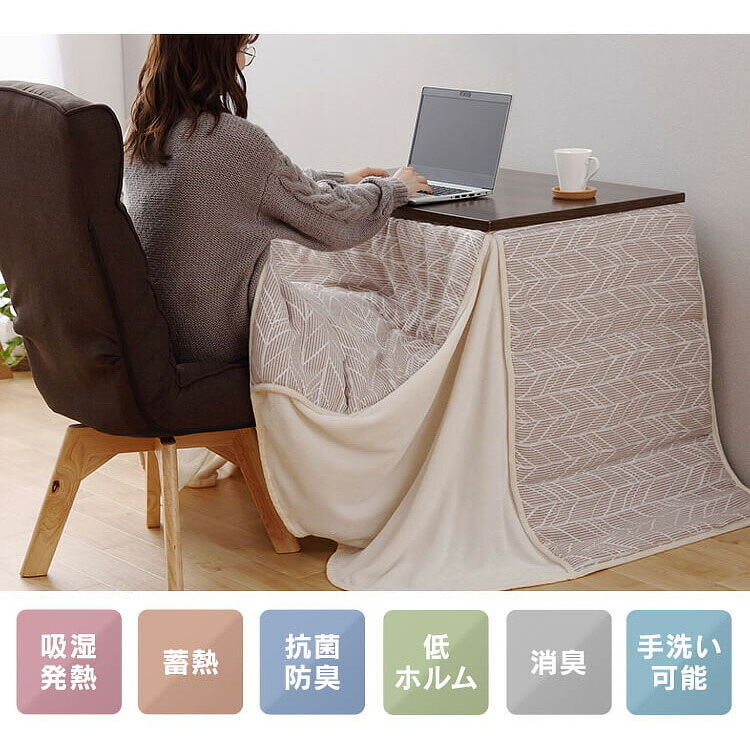 こたつ布団
