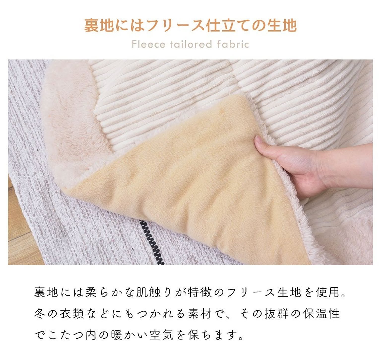 こたつ布団