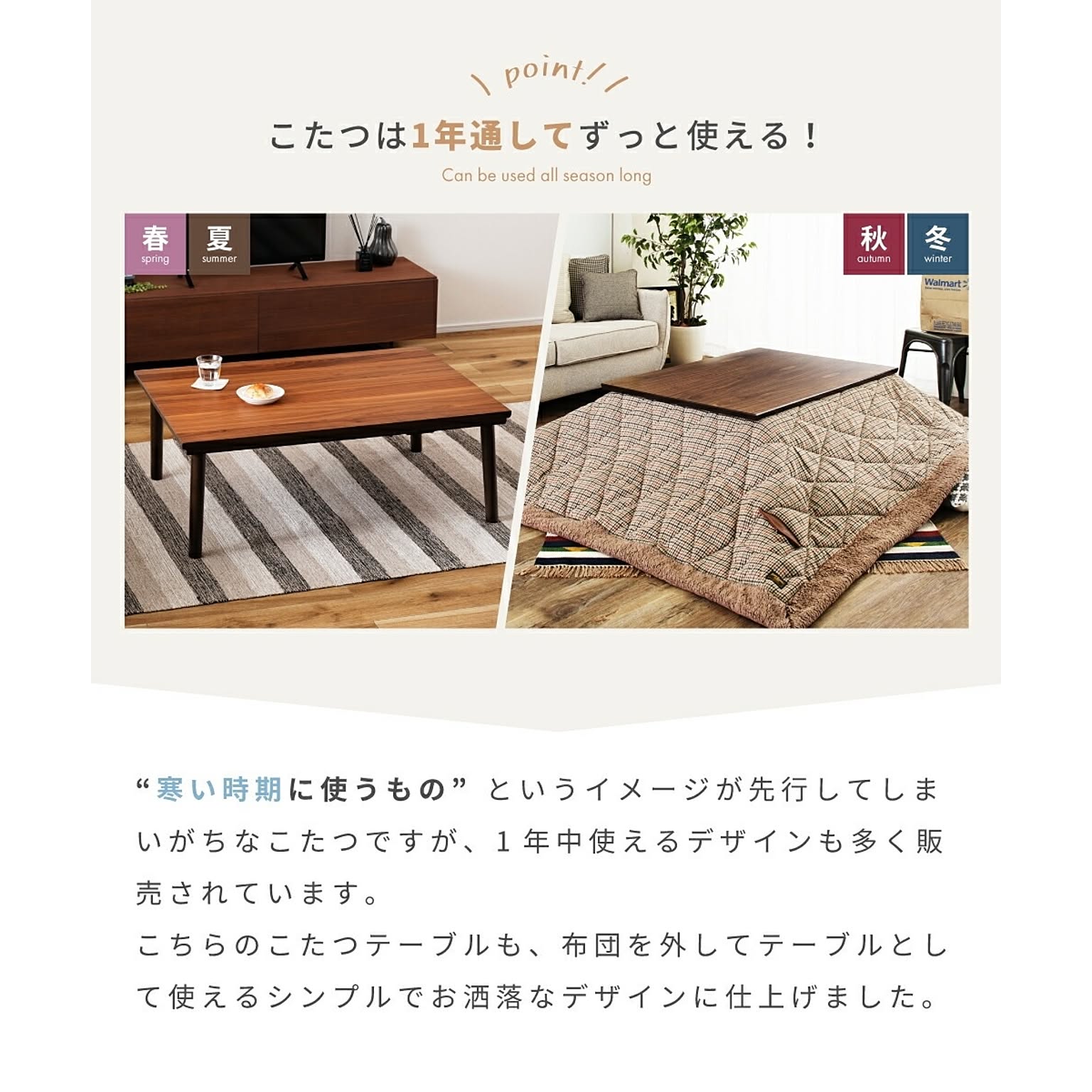 こたつ
