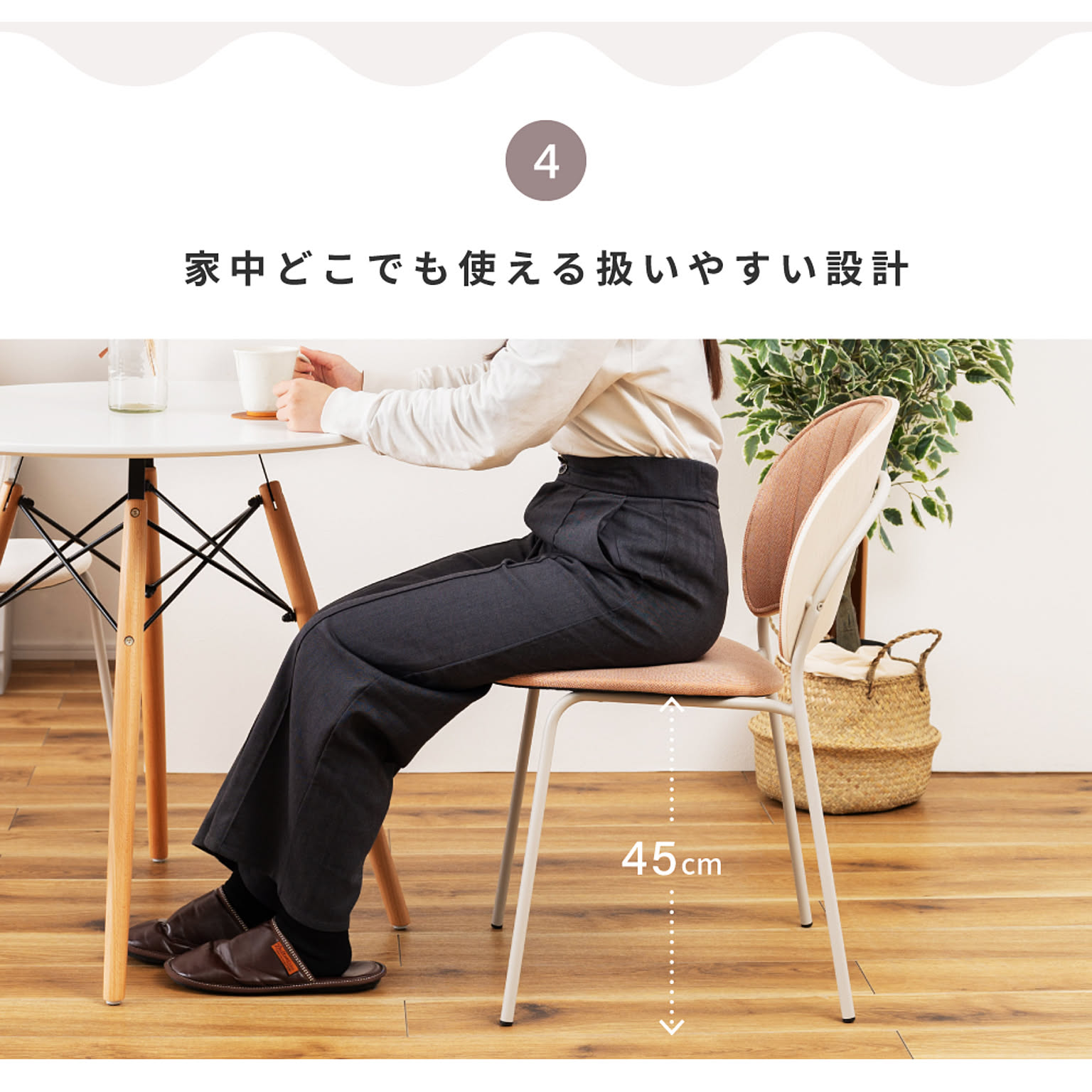 ダイニングチェア