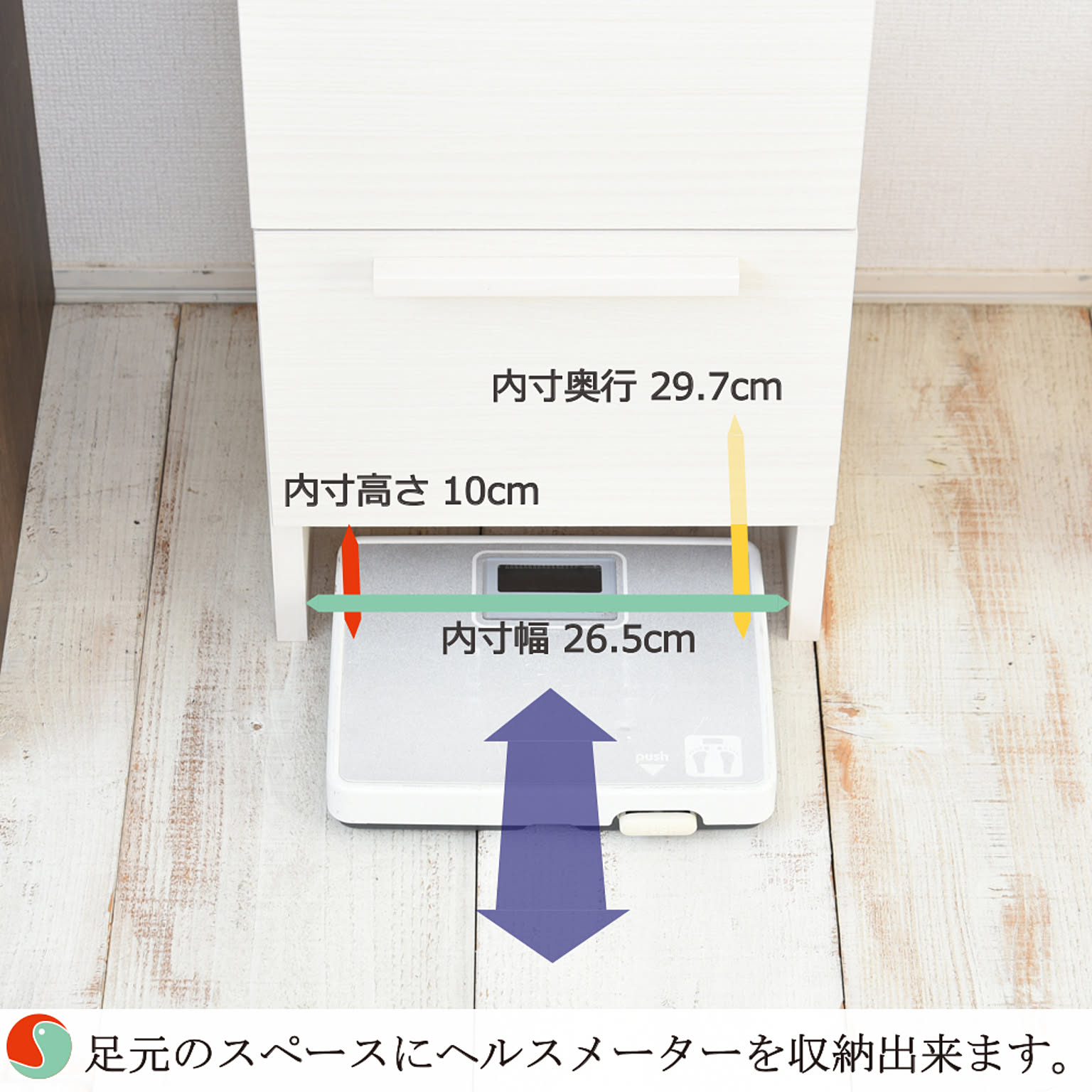 サニタリーチェスト