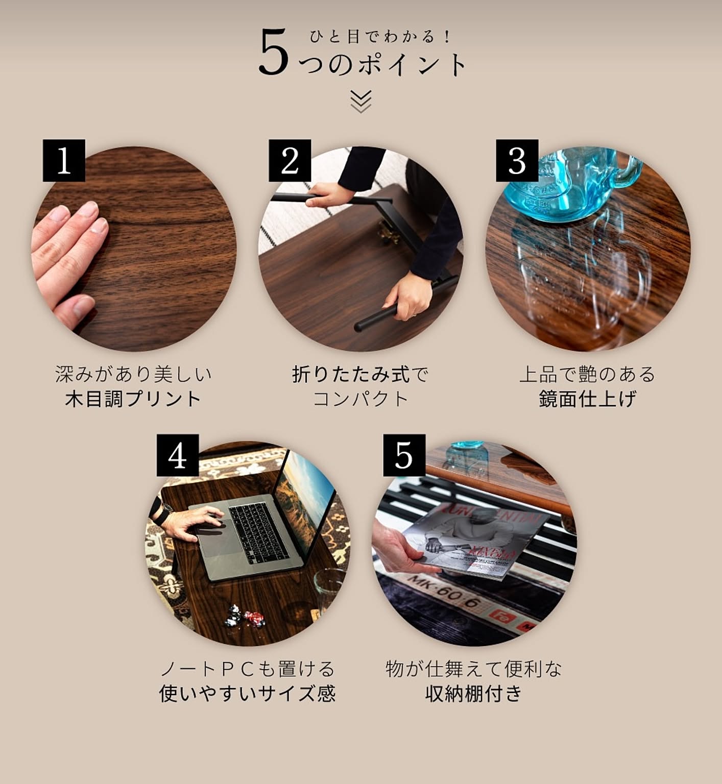センターテーブル・ローテーブル