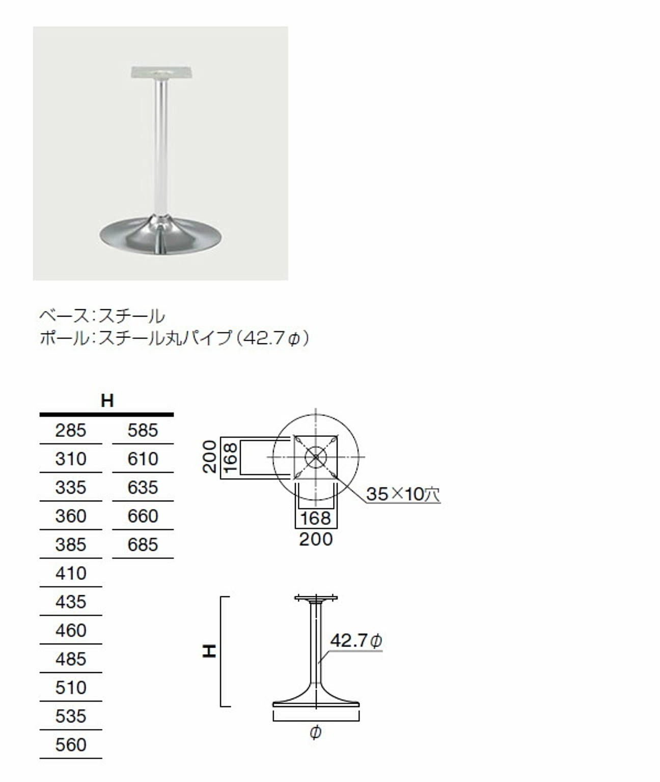 カウンターチェア