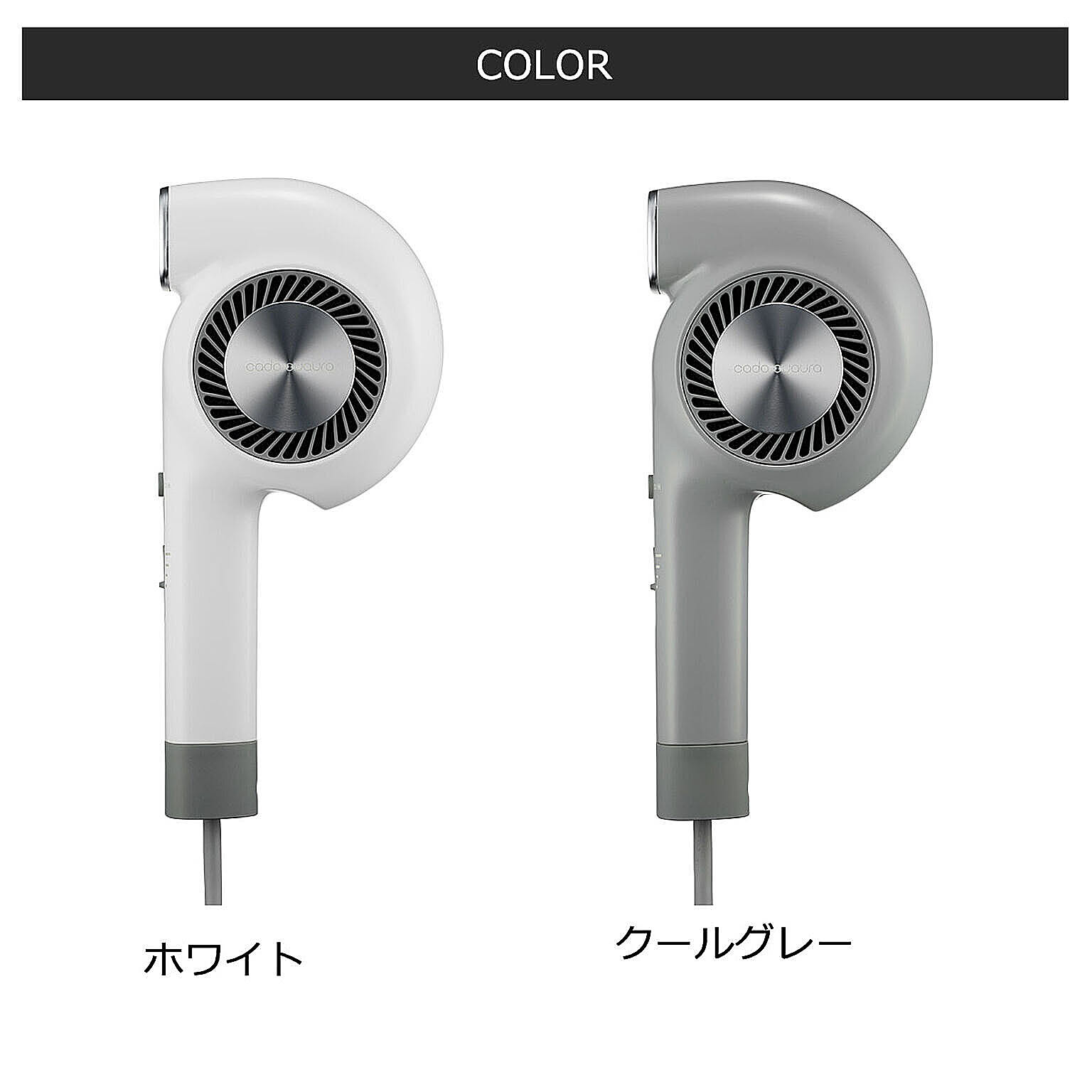 ヘアドライヤー