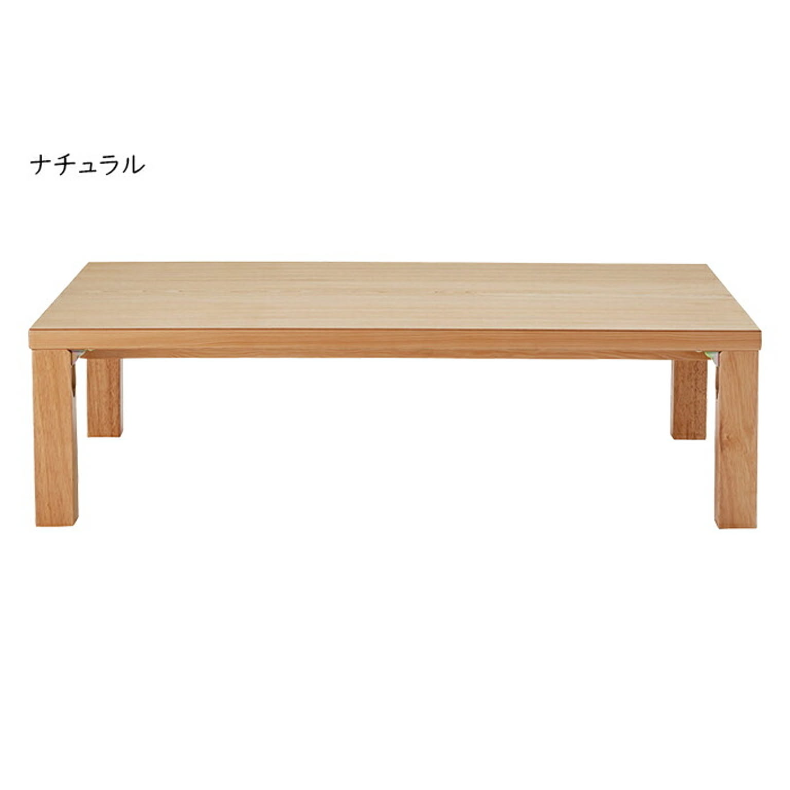 センターテーブル・ローテーブル