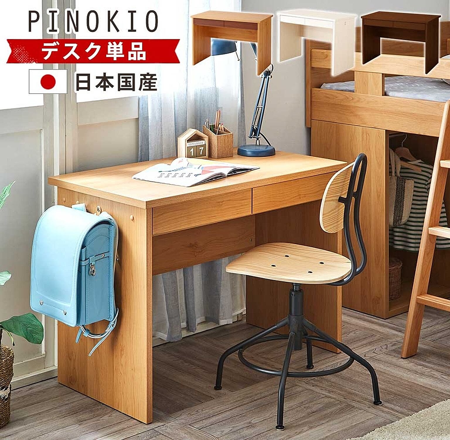 学習机