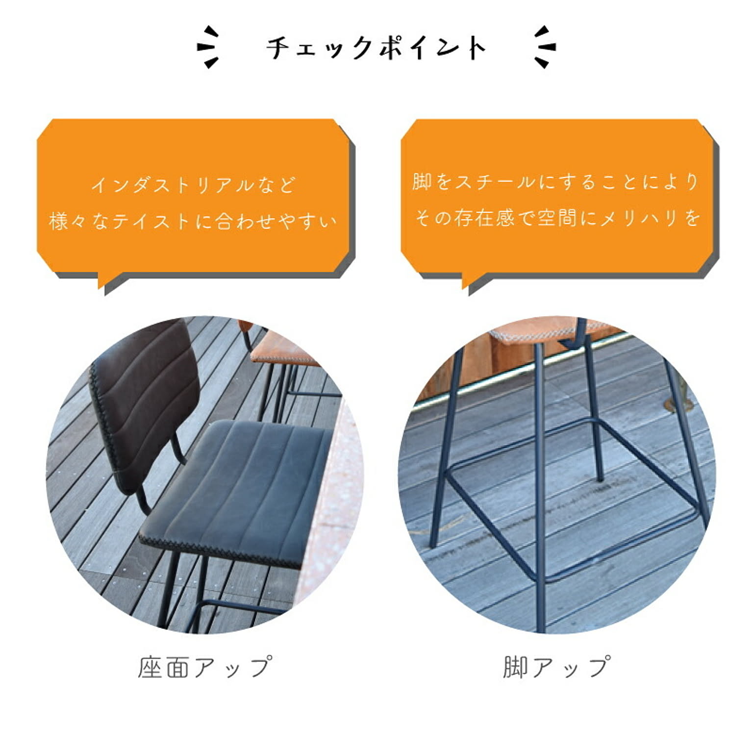 ダイニングチェア
