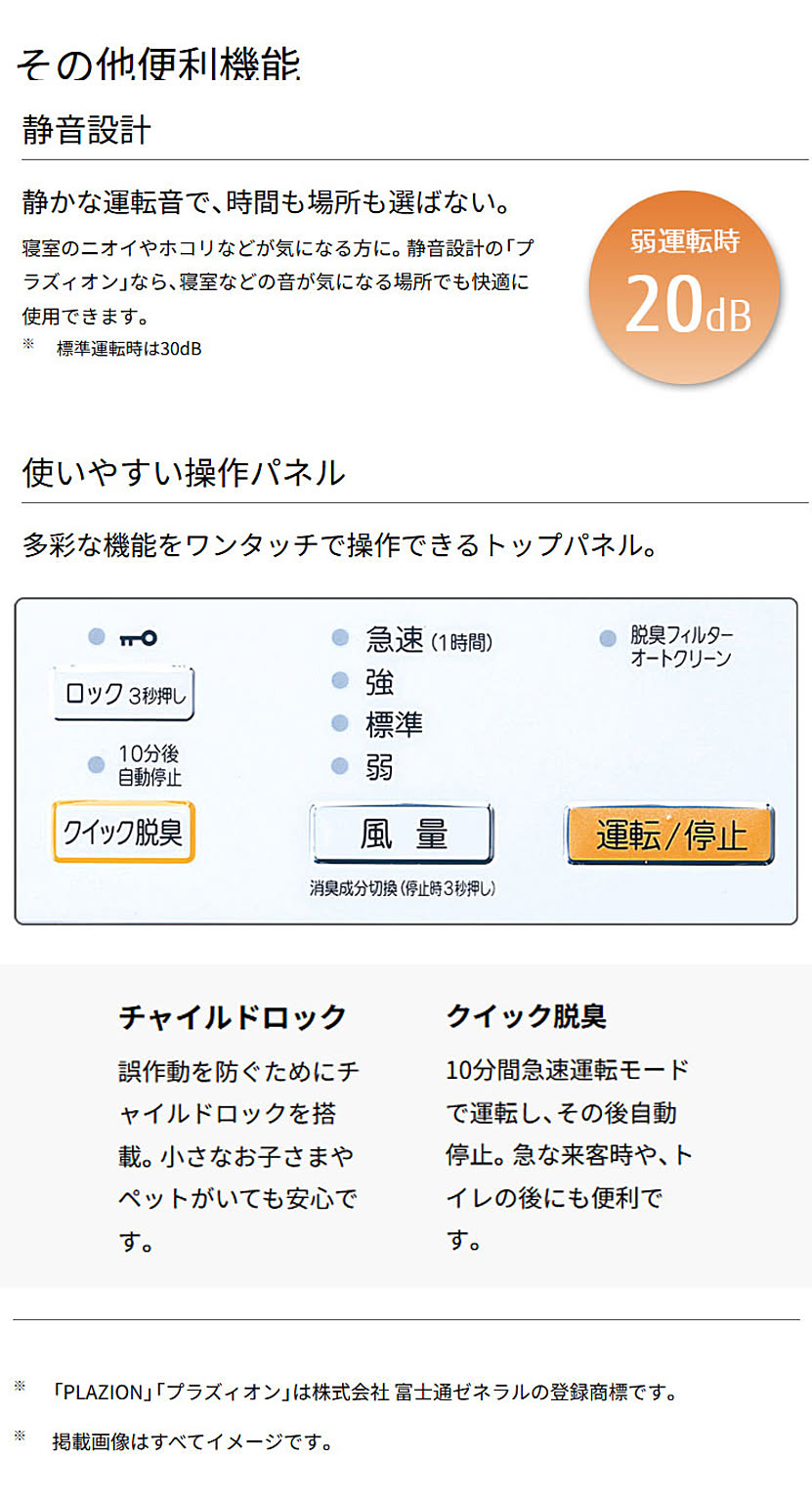 空気清浄機・除湿機