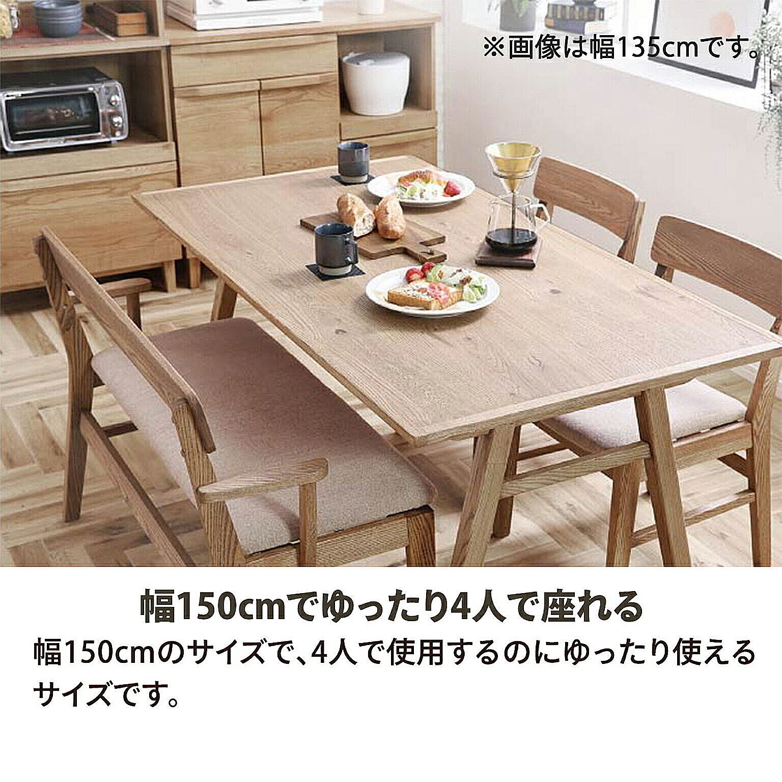 ダイニングテーブル