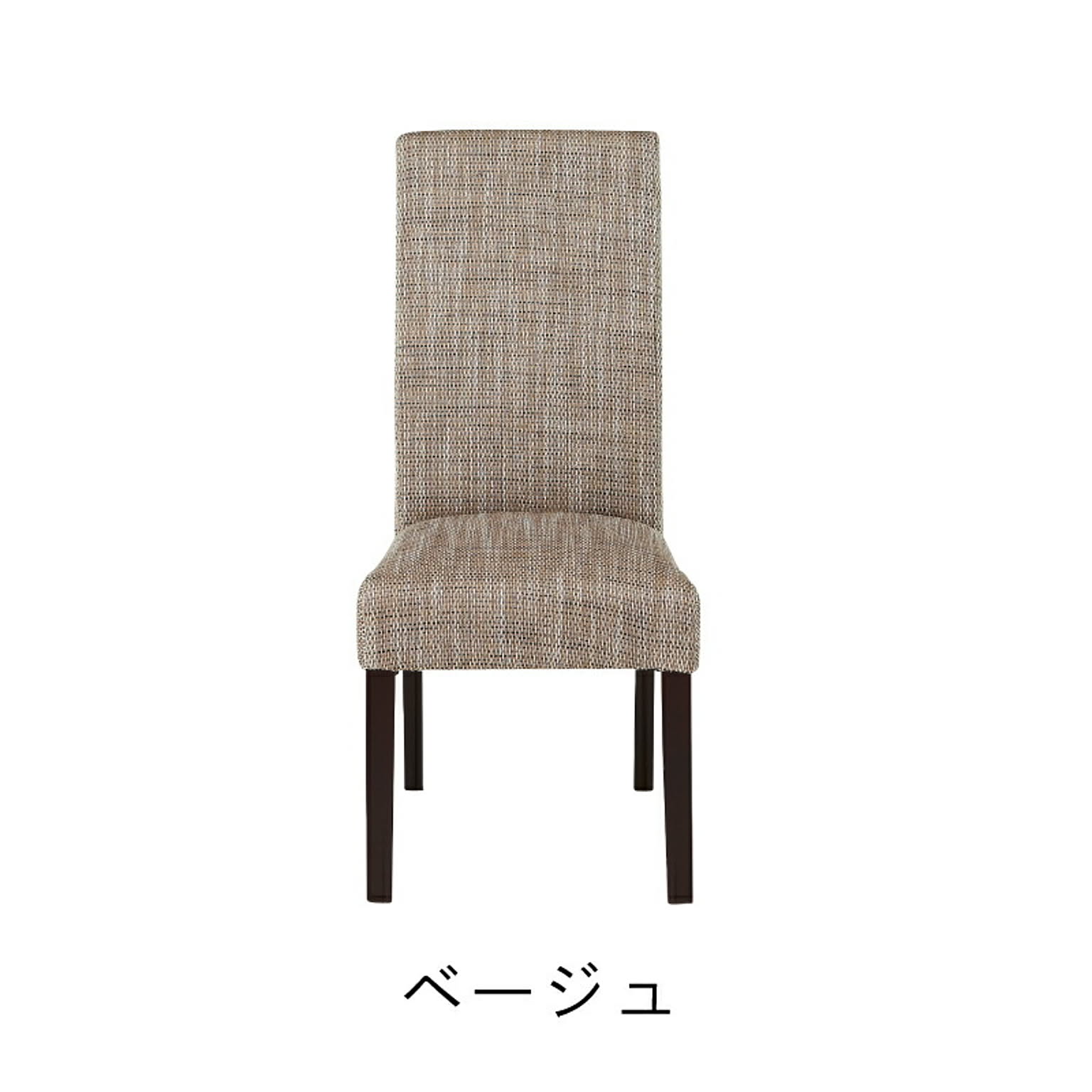 ダイニングチェア