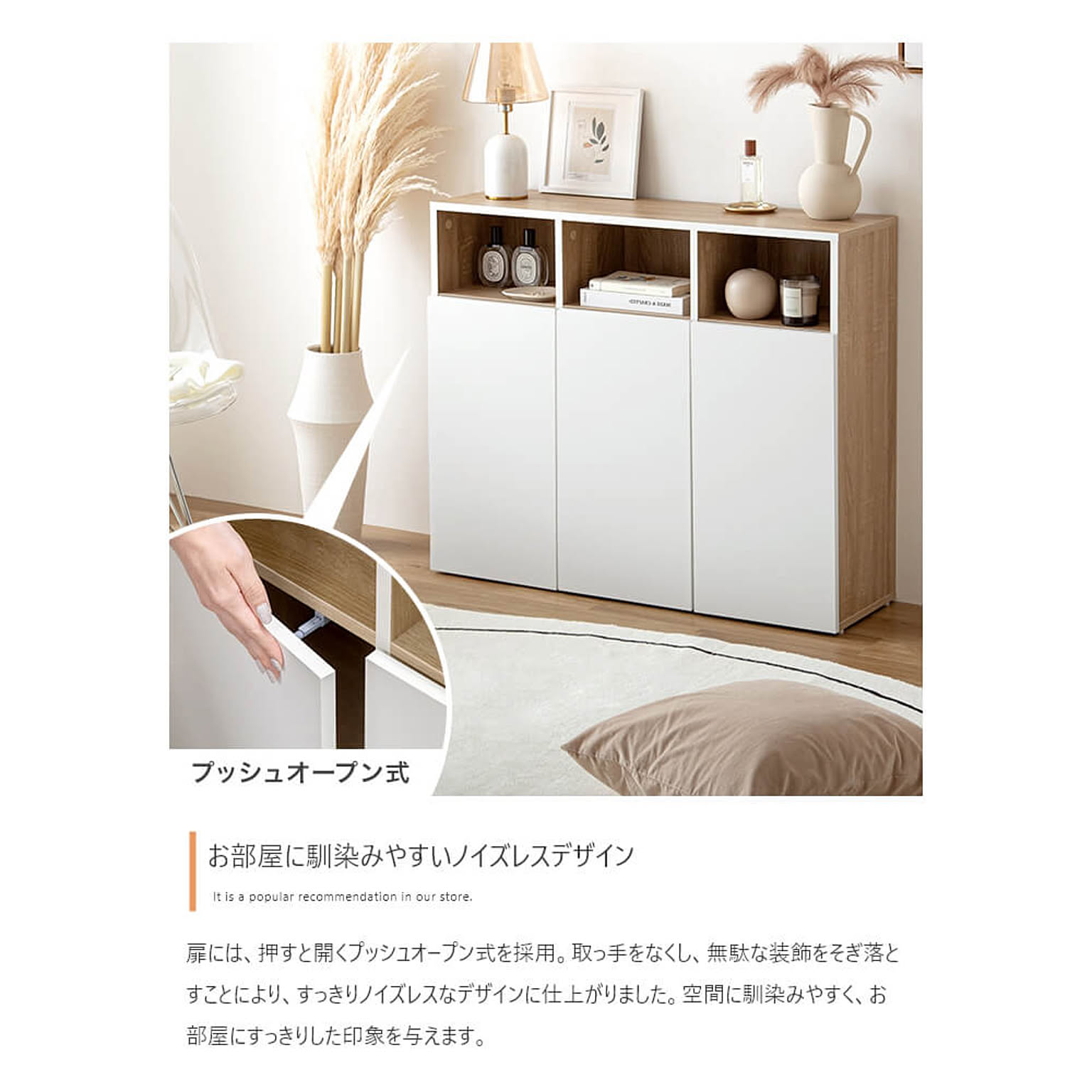 キャビネット・サイドボード