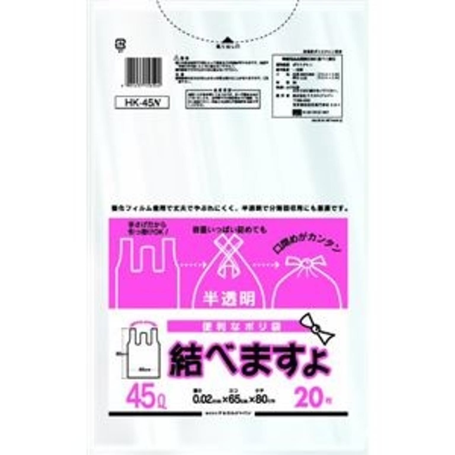 ごみ袋