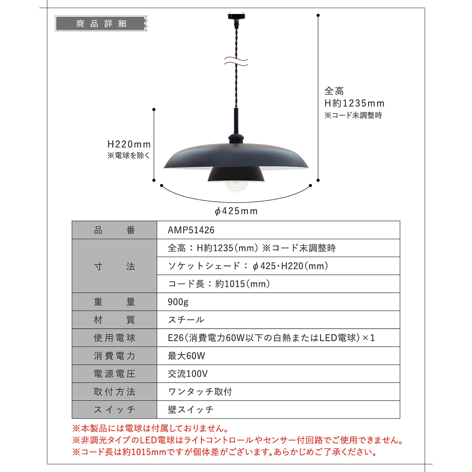 ペンダントライト