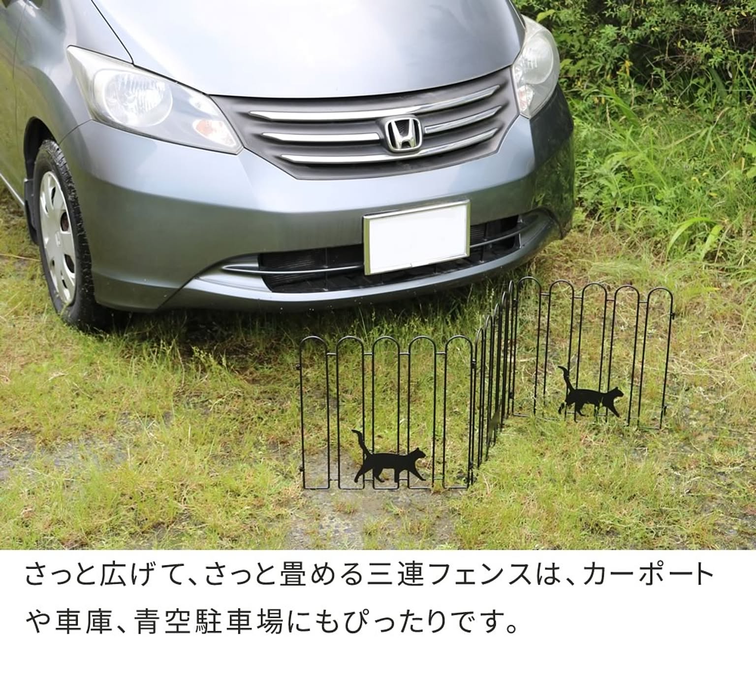 エクステリア
