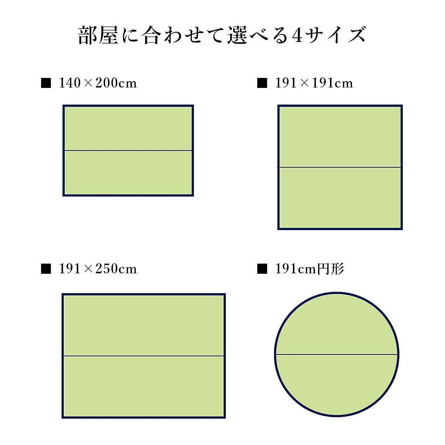 ござ・い草ラグ