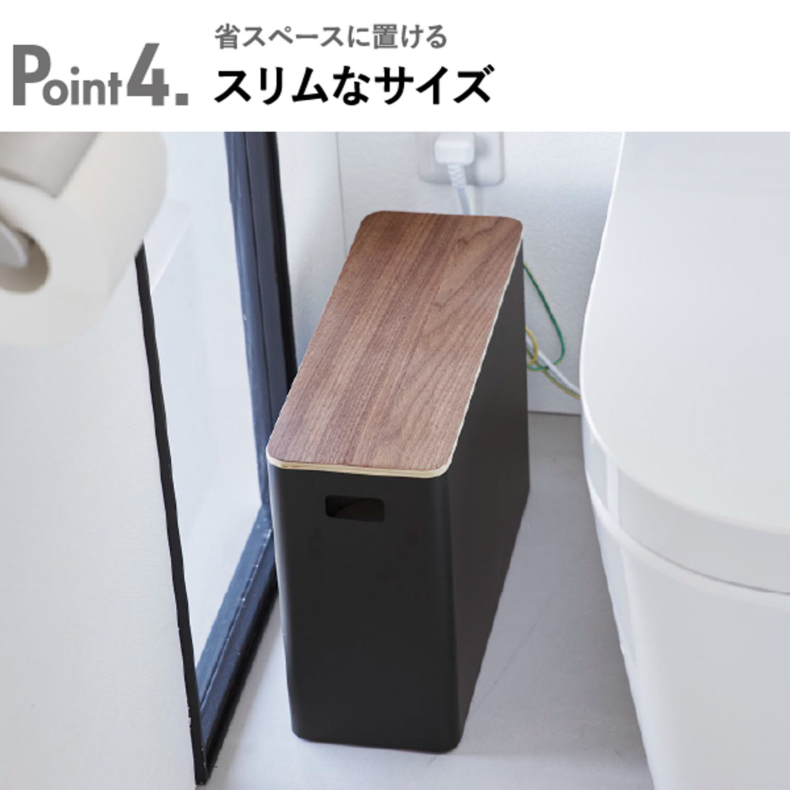 トイレ収納