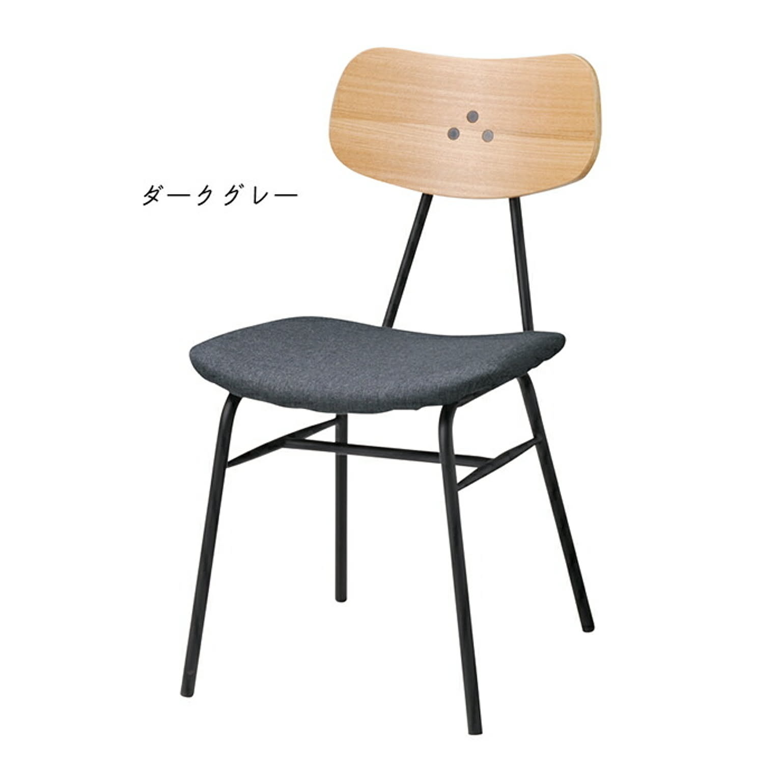 ダイニングチェア