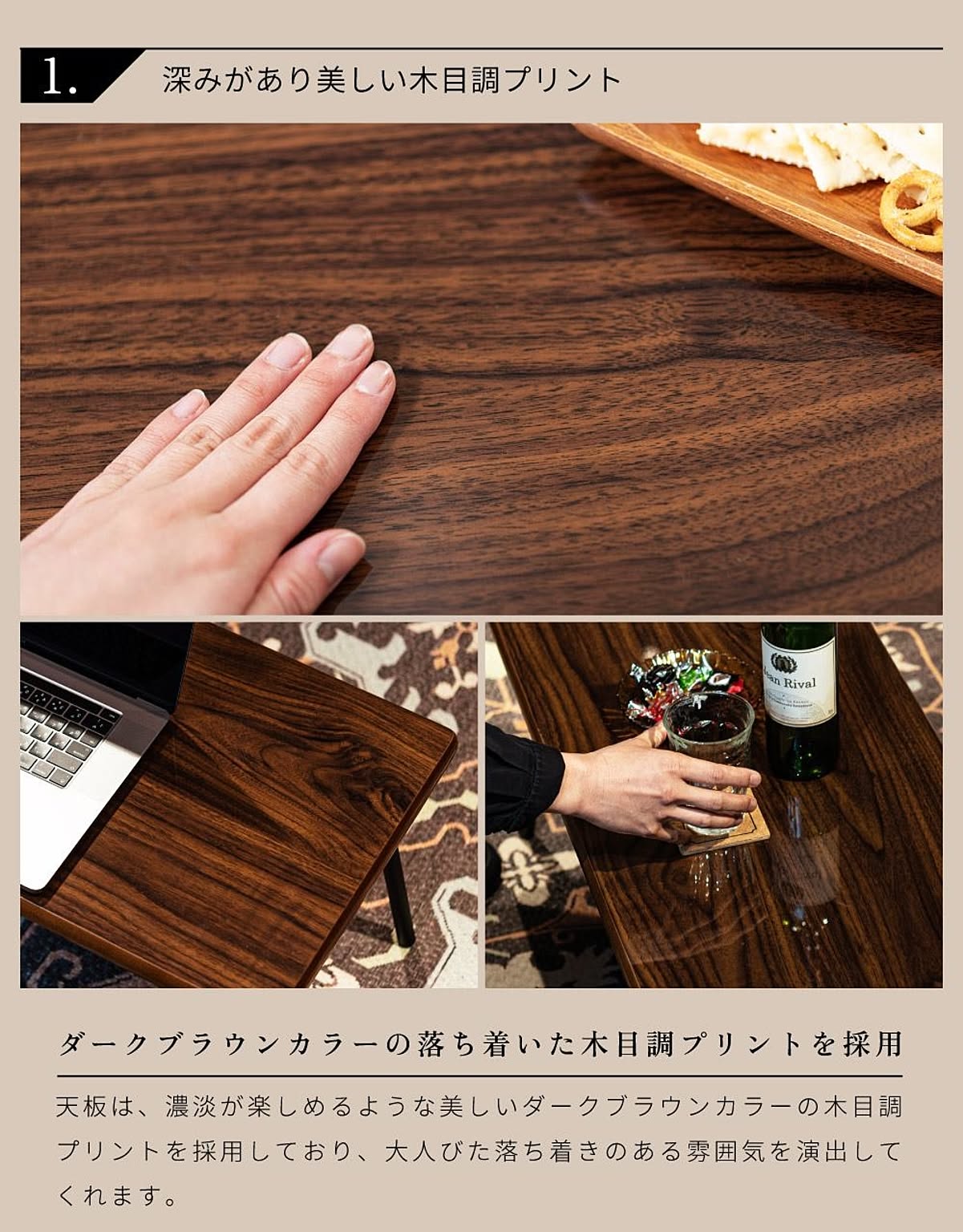 センターテーブル・ローテーブル