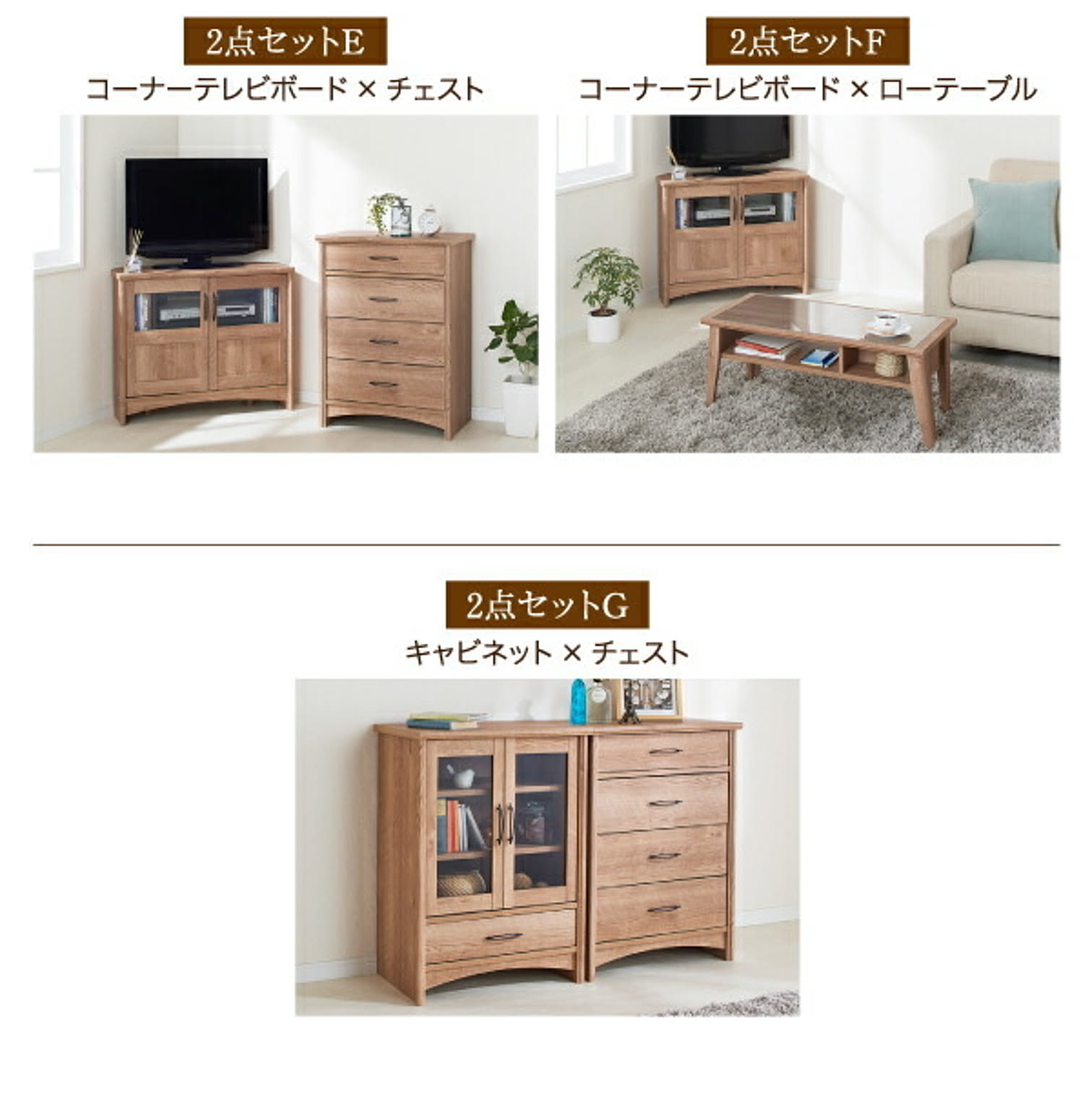 タンス・チェスト