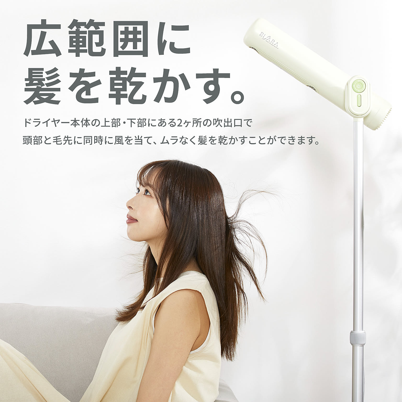 ヘアドライヤー