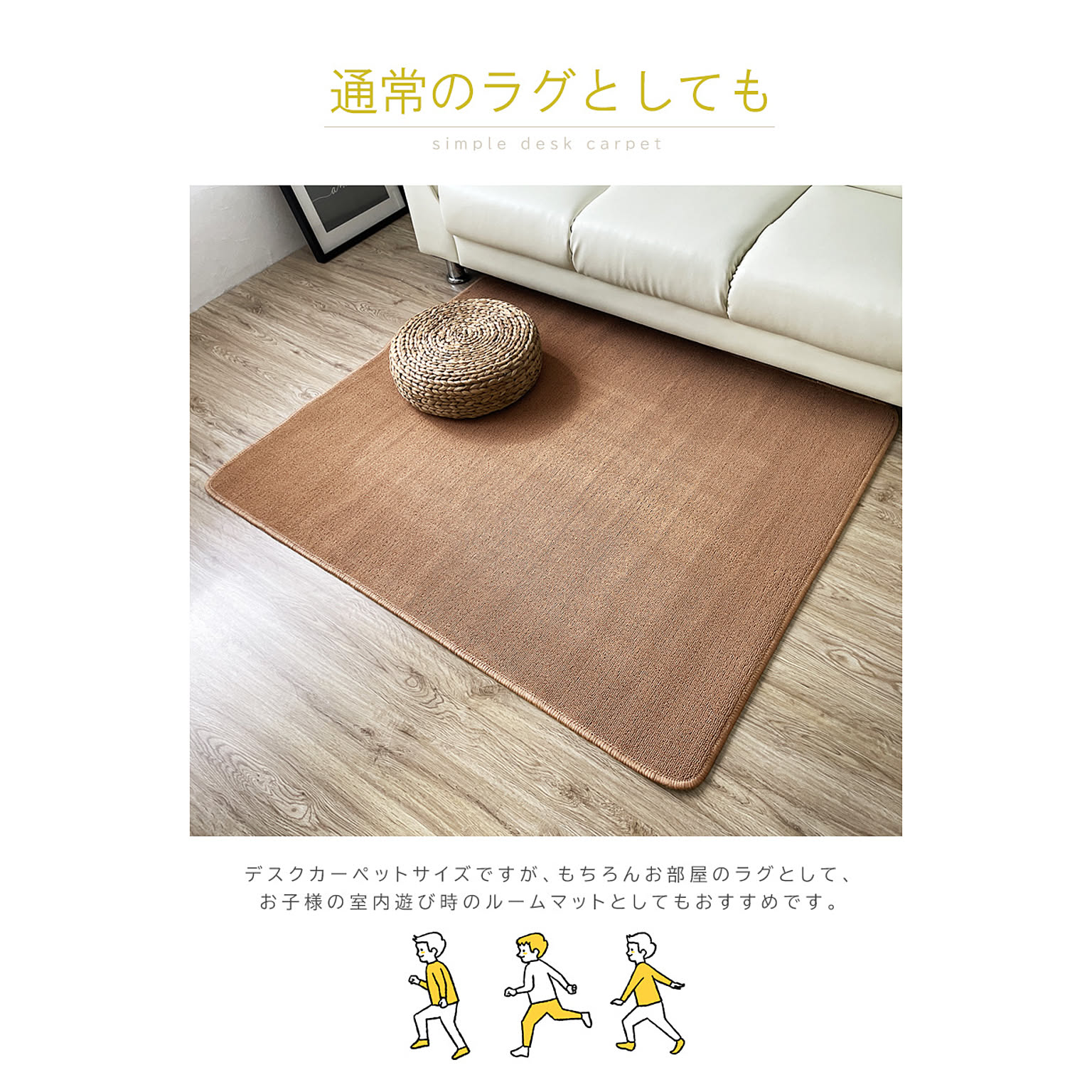 ラグ