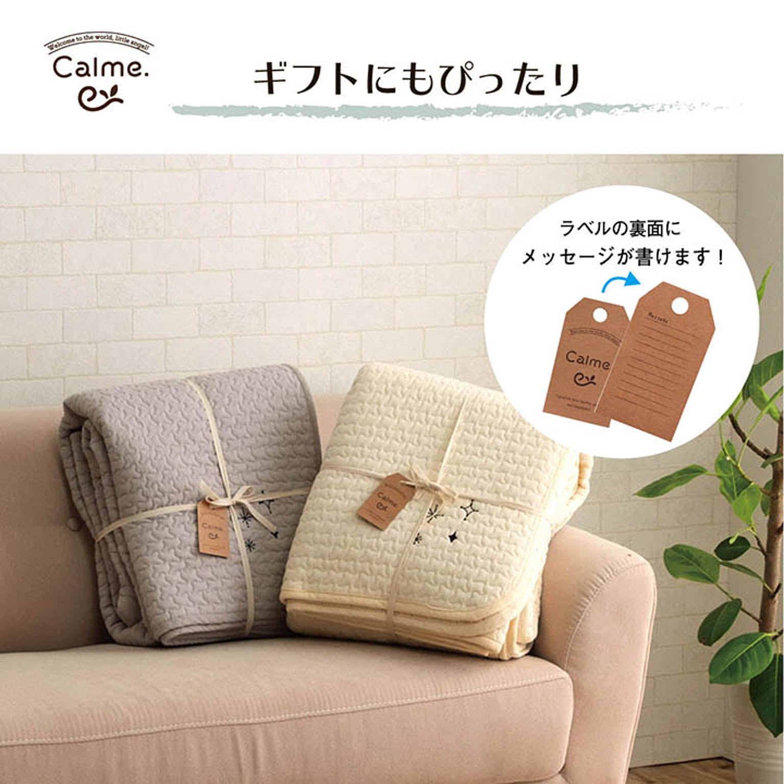 マルチカバー