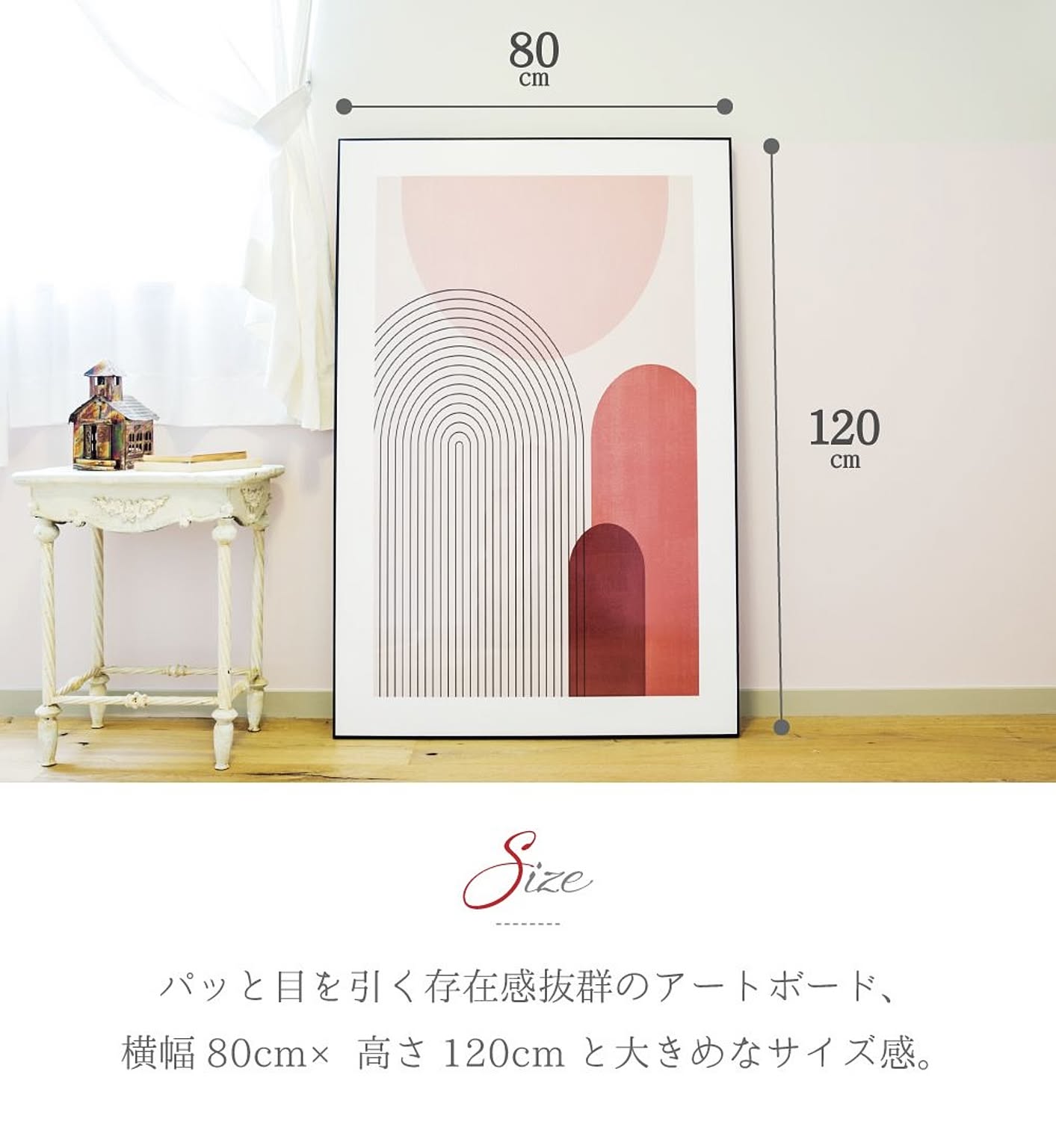 アートパネル・アートボード