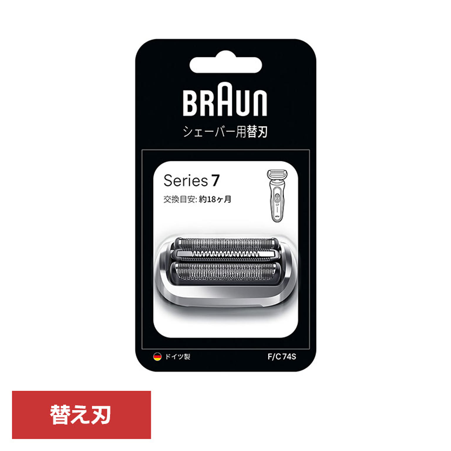 美容家電