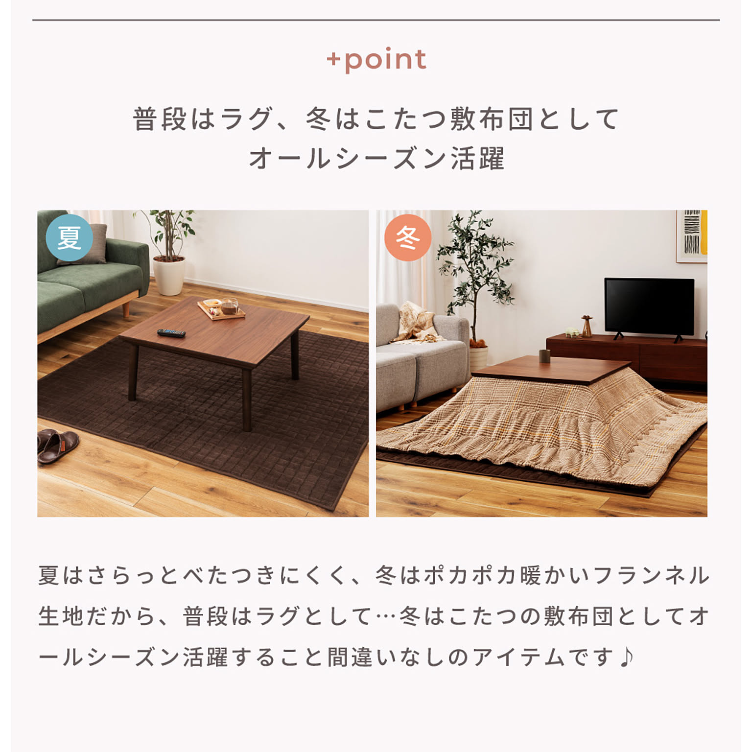こたつ用敷き布団