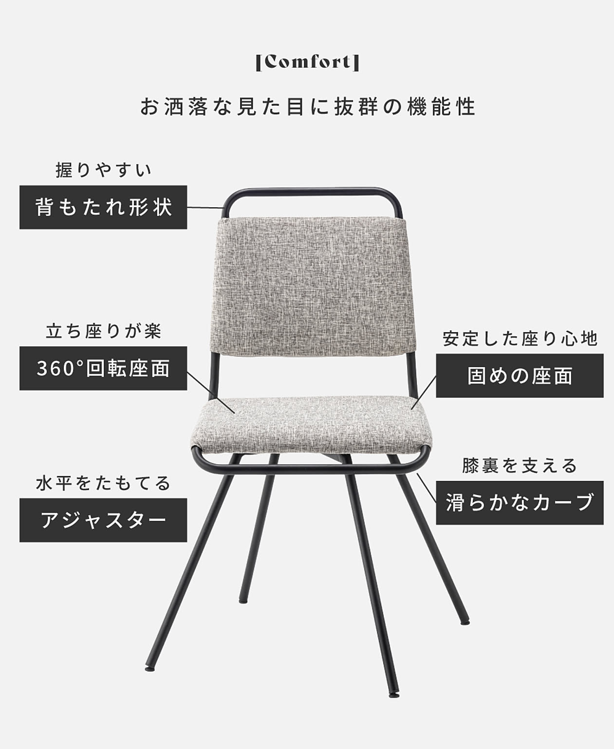 ダイニングチェア