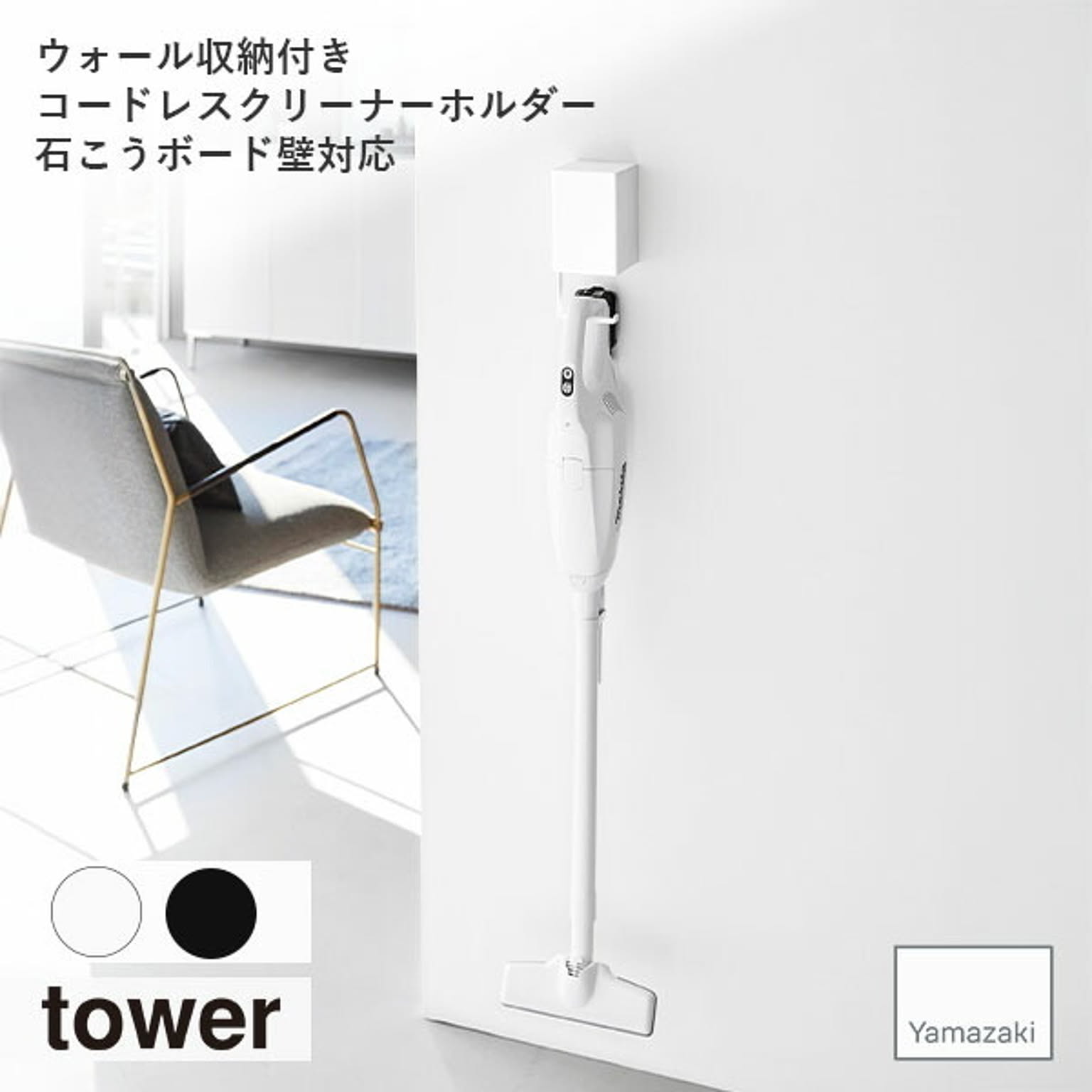 クリーナースタンド