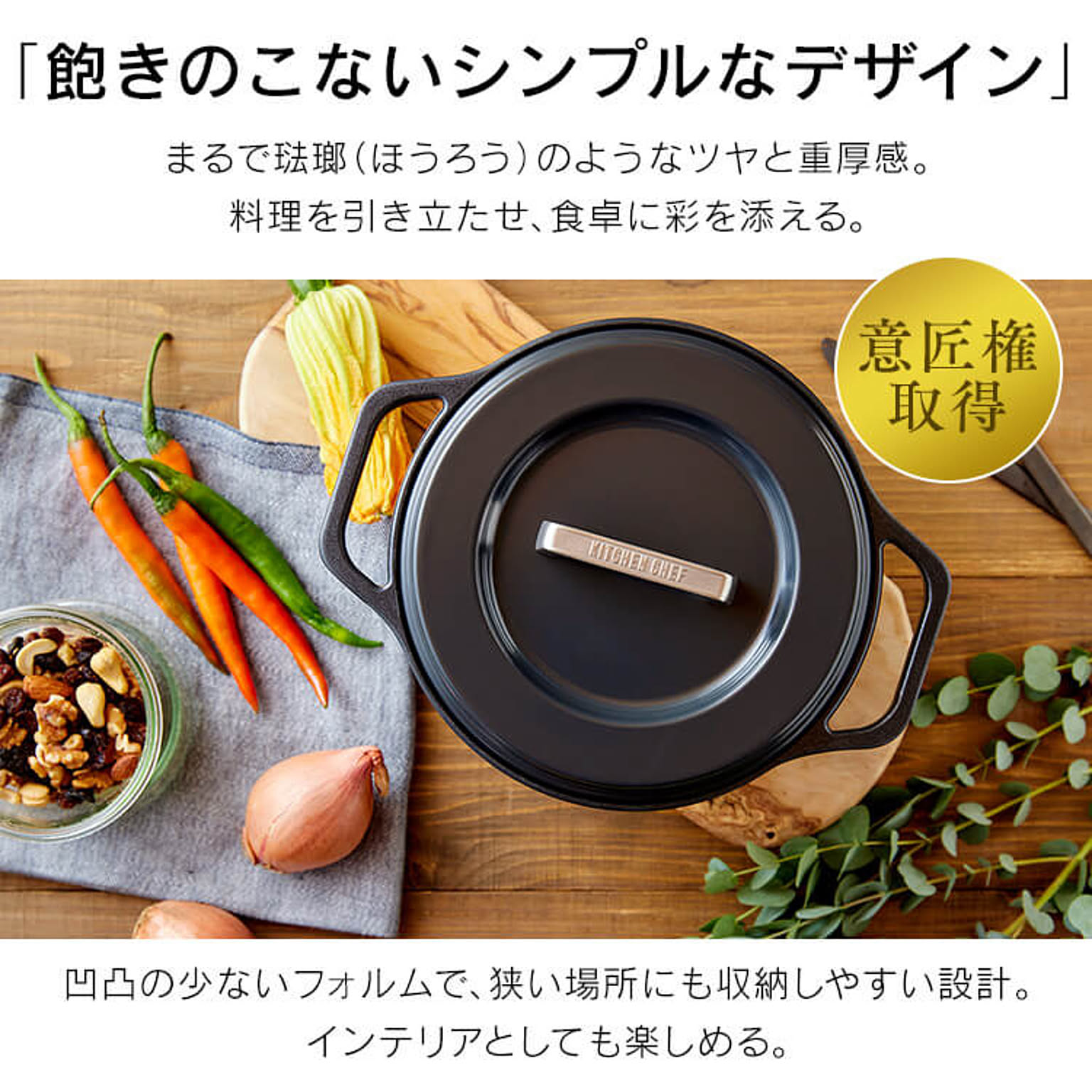 無加水鍋