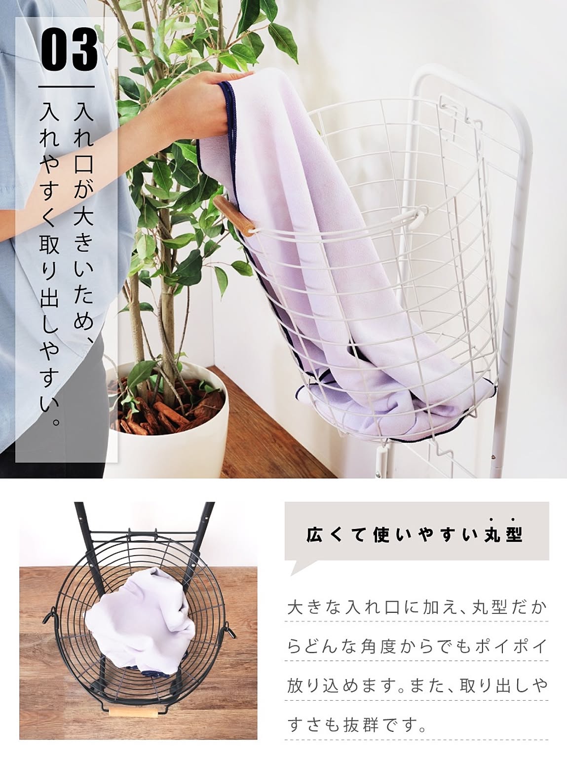 ランドリーバスケット