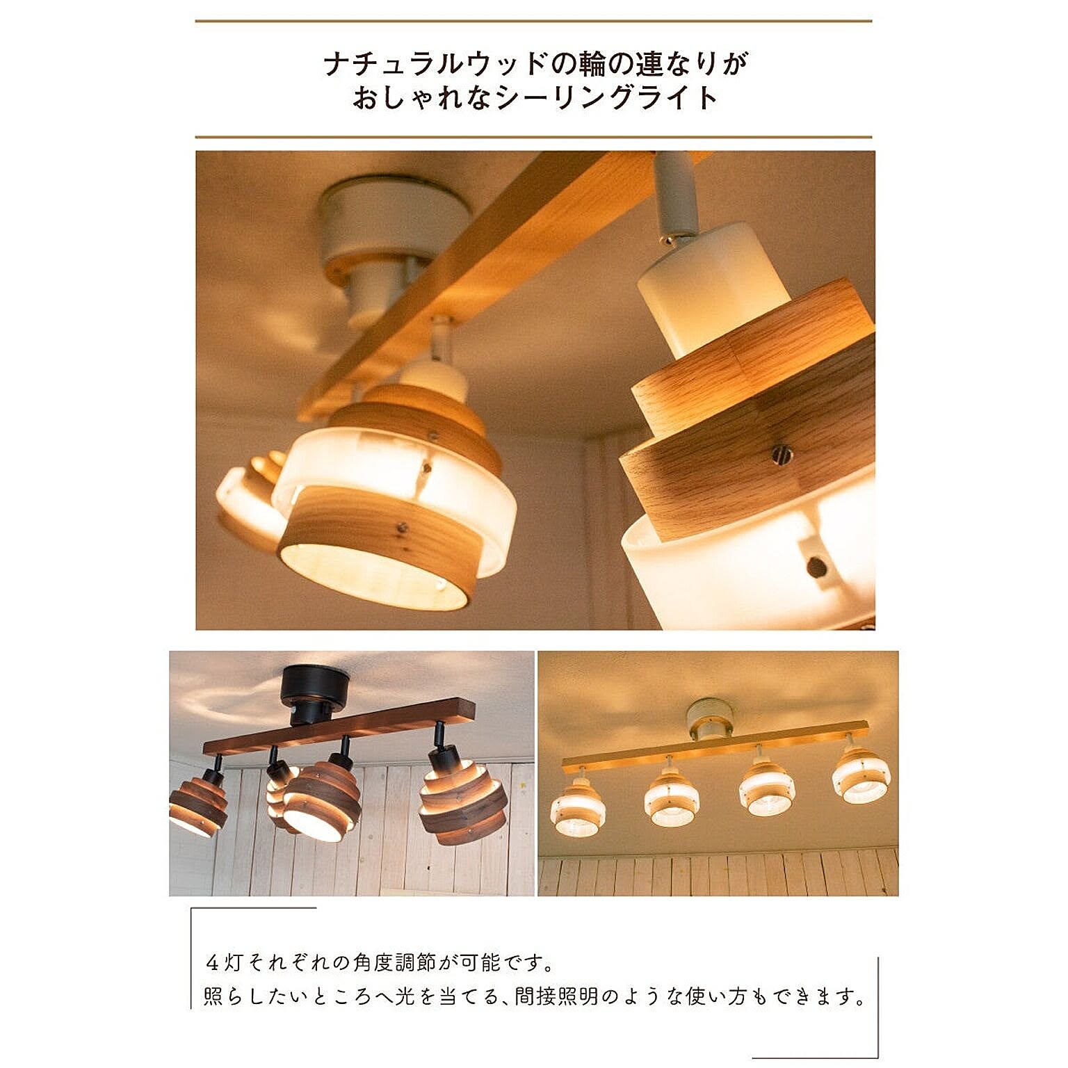 シーリングライト